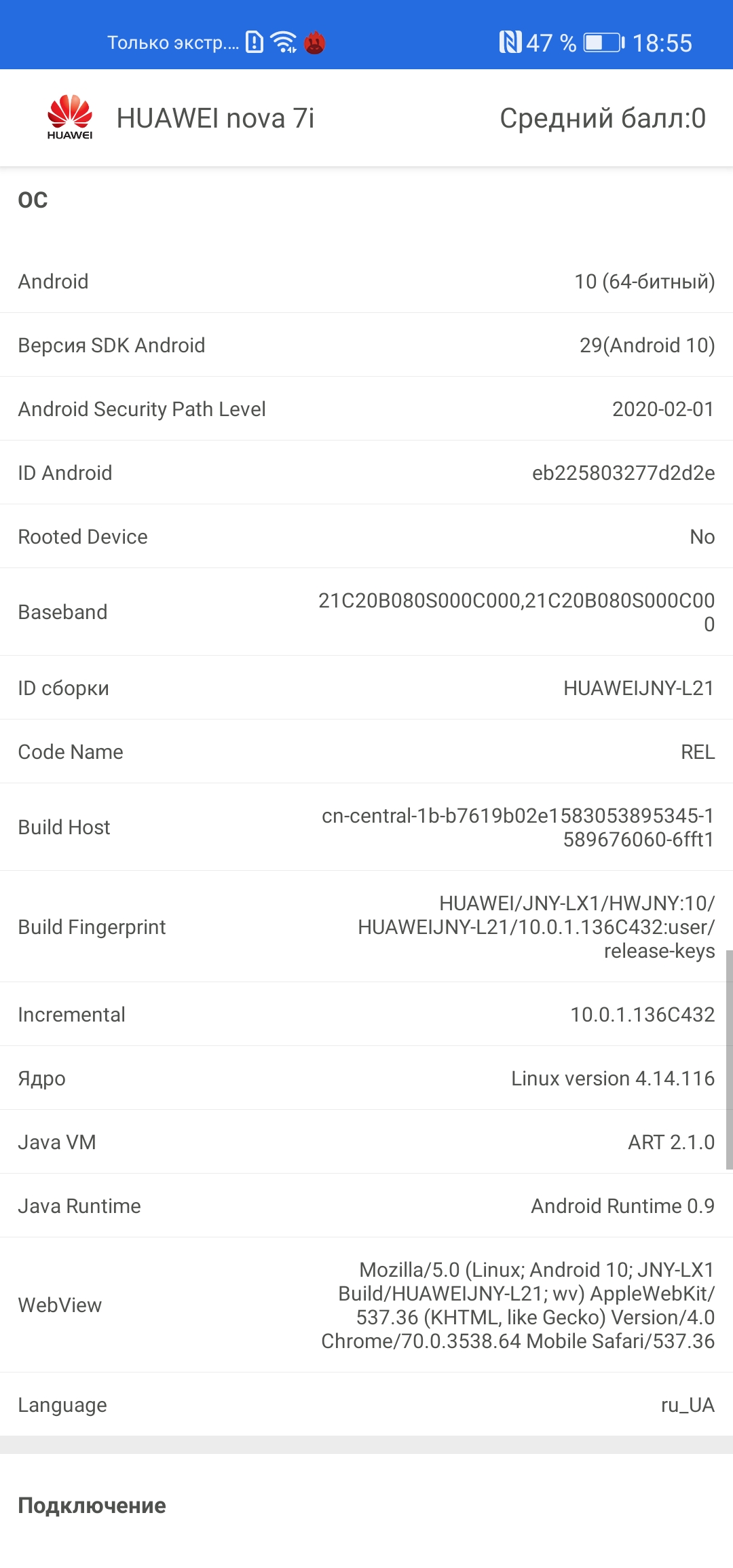 Обзор Huawei P40 Lite: первый AG-смартфон Huawei в Украине-71