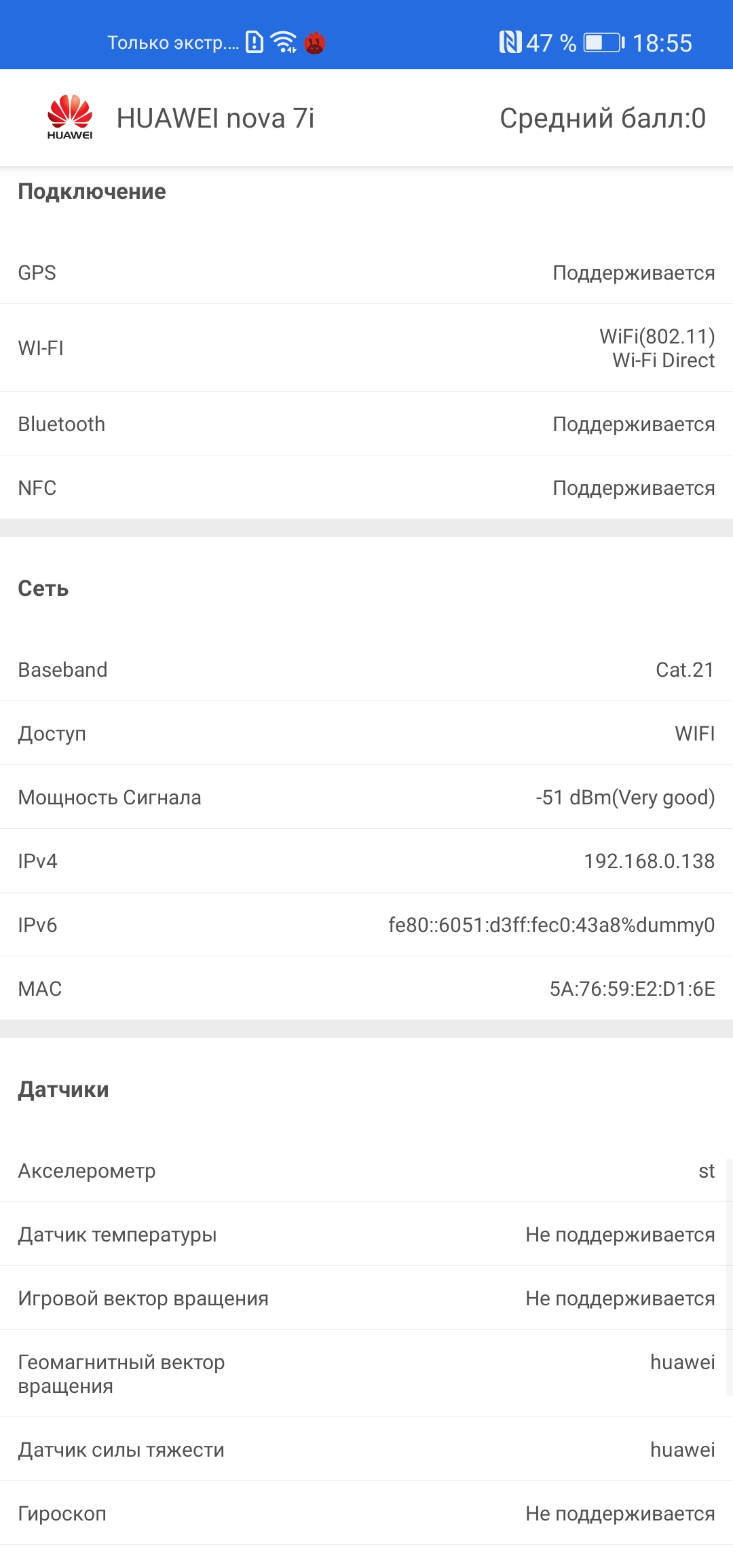 Обзор Huawei P40 Lite: первый AG-смартфон Huawei в Украине-72