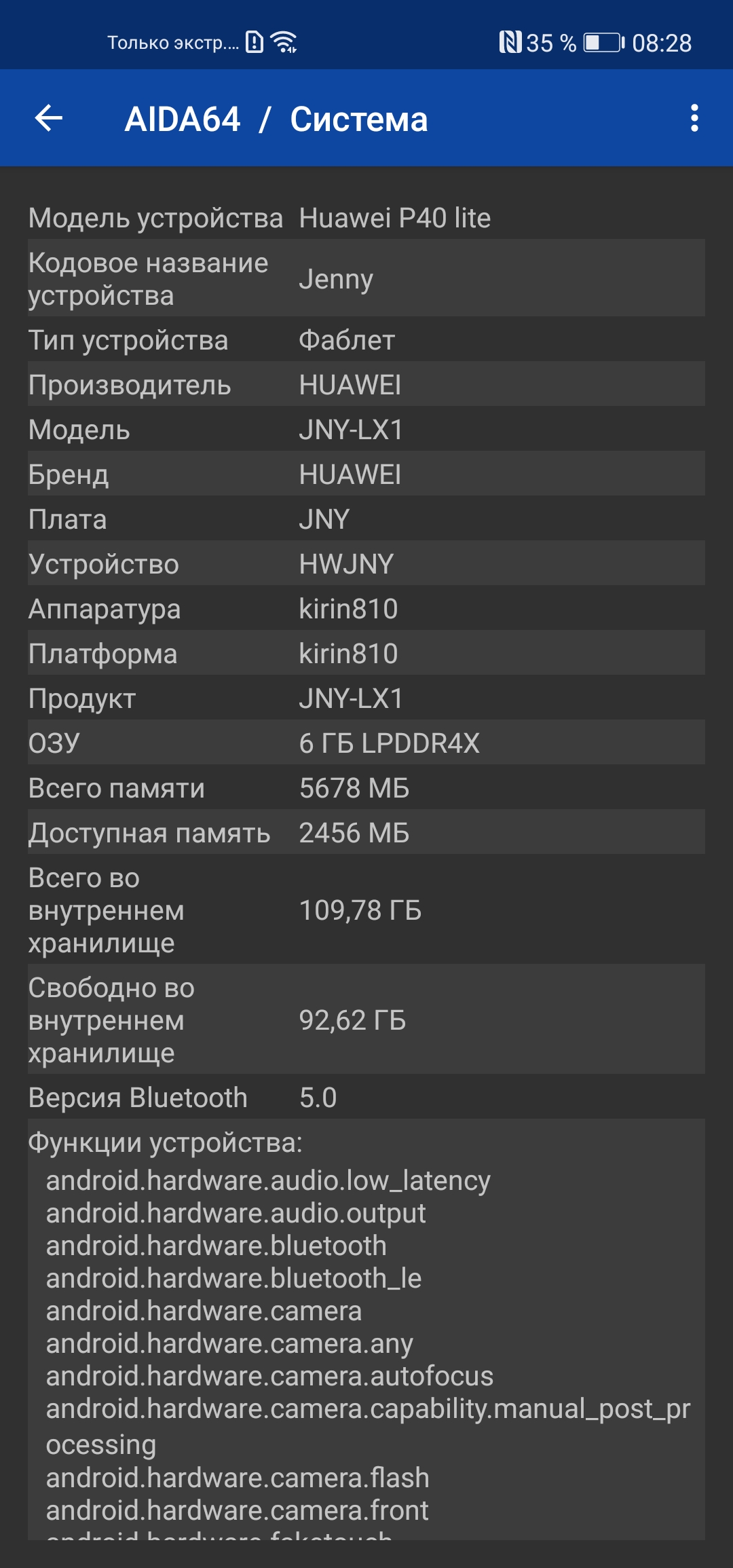 Обзор Huawei P40 Lite: первый AG-смартфон Huawei в Украине-82