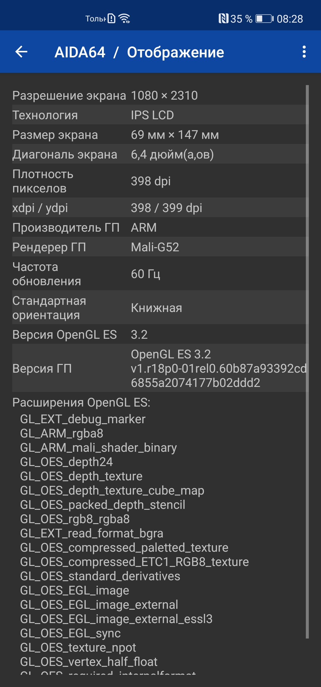 Обзор Huawei P40 Lite: первый AG-смартфон Huawei в Украине-84