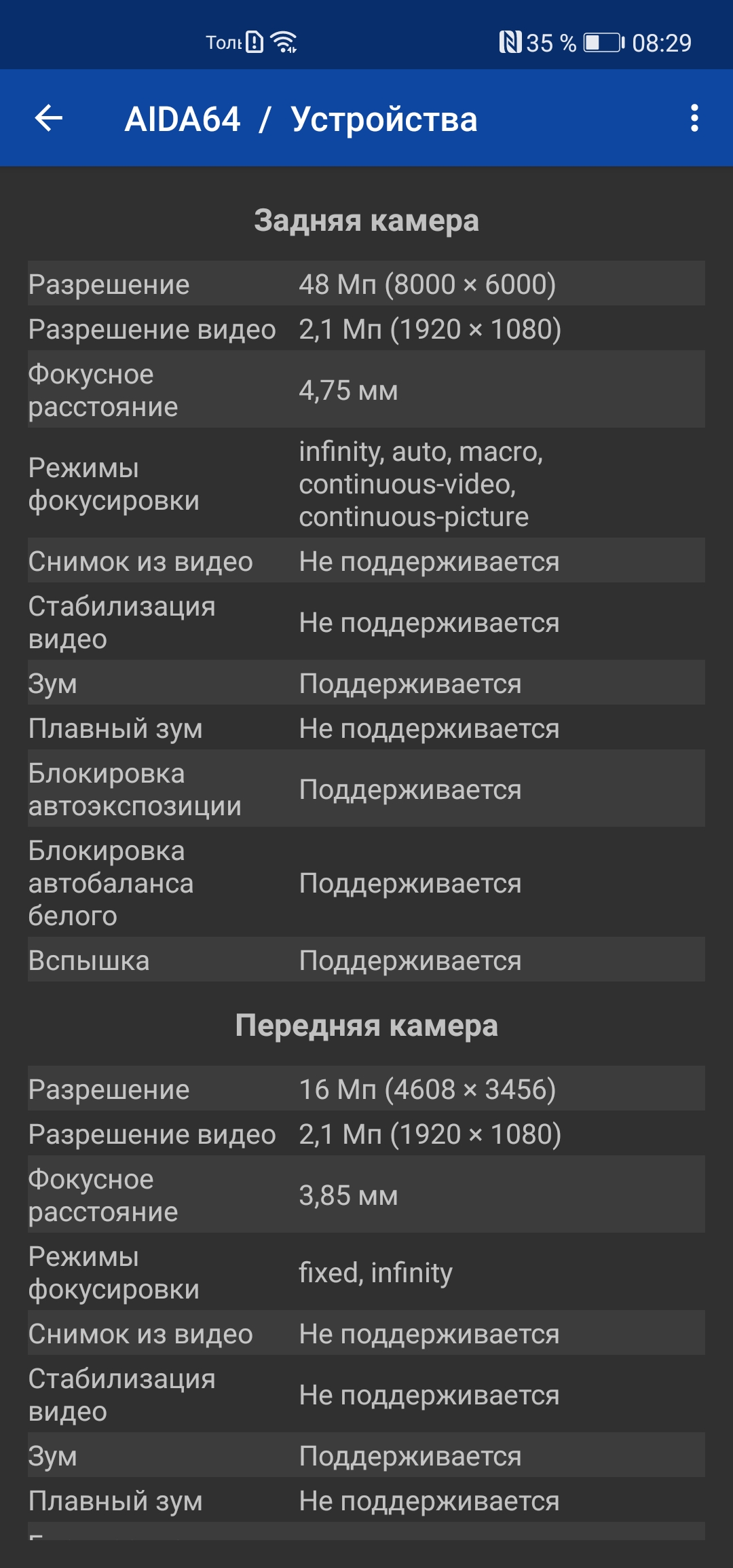 Обзор Huawei P40 Lite: первый AG-смартфон Huawei в Украине-85