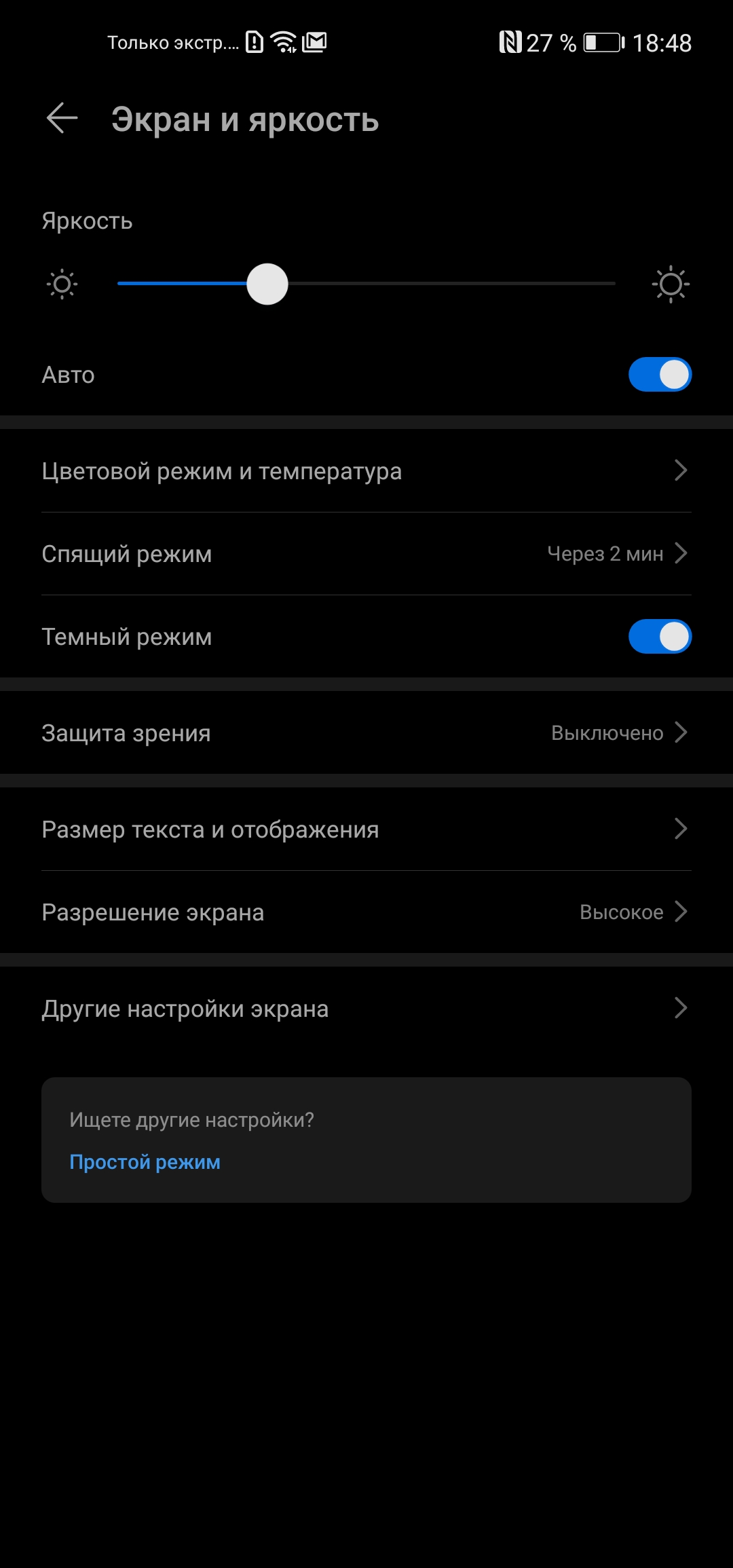 Обзор Huawei P40 Lite: первый AG-смартфон Huawei в Украине-19