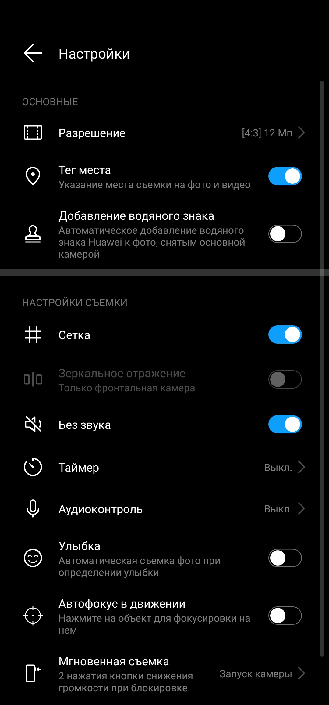 Обзор Huawei P40 Lite: первый AG-смартфон Huawei в Украине-269