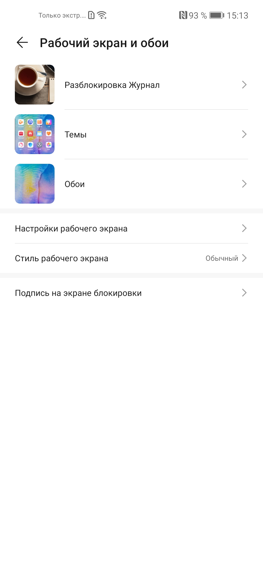 Обзор Huawei P40 Lite: первый AG-смартфон Huawei в Украине-172
