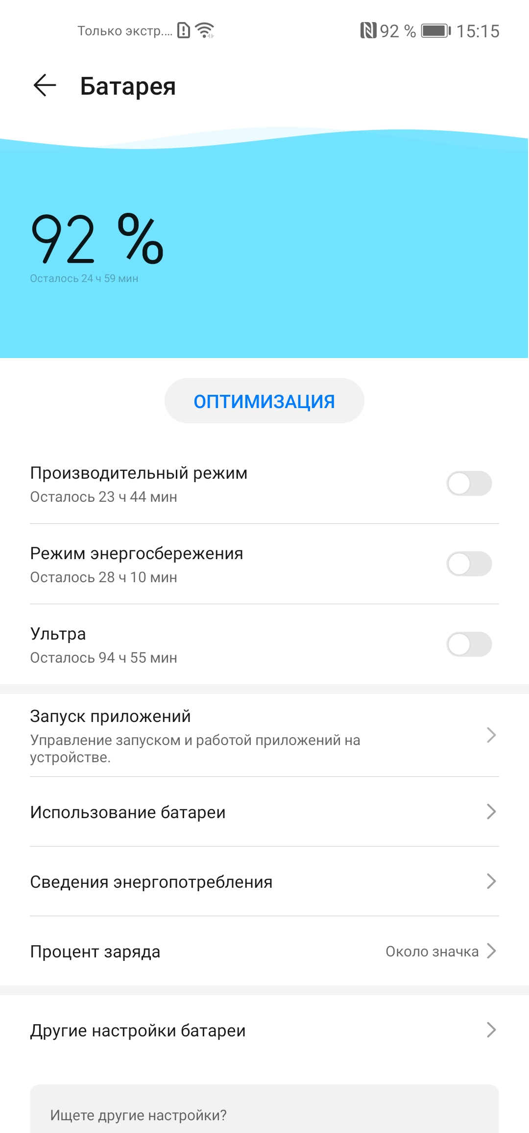 Обзор Huawei P40 Lite: первый AG-смартфон Huawei в Украине-151