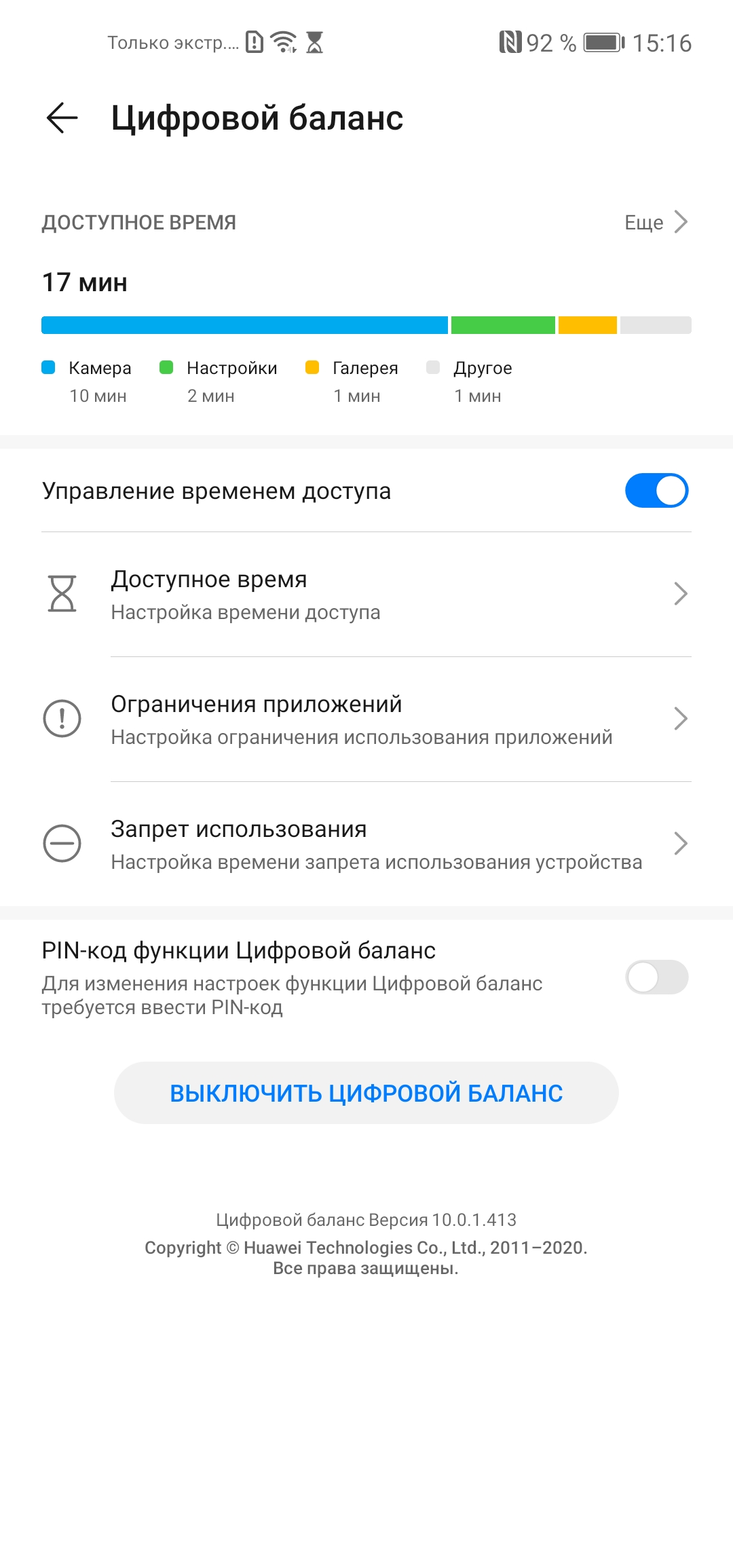 Обзор Huawei P40 Lite: первый AG-смартфон Huawei в Украине-154