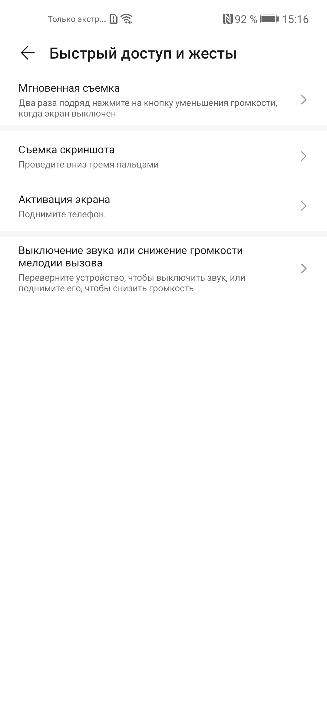 Обзор Huawei P40 Lite: первый AG-смартфон Huawei в Украине-189