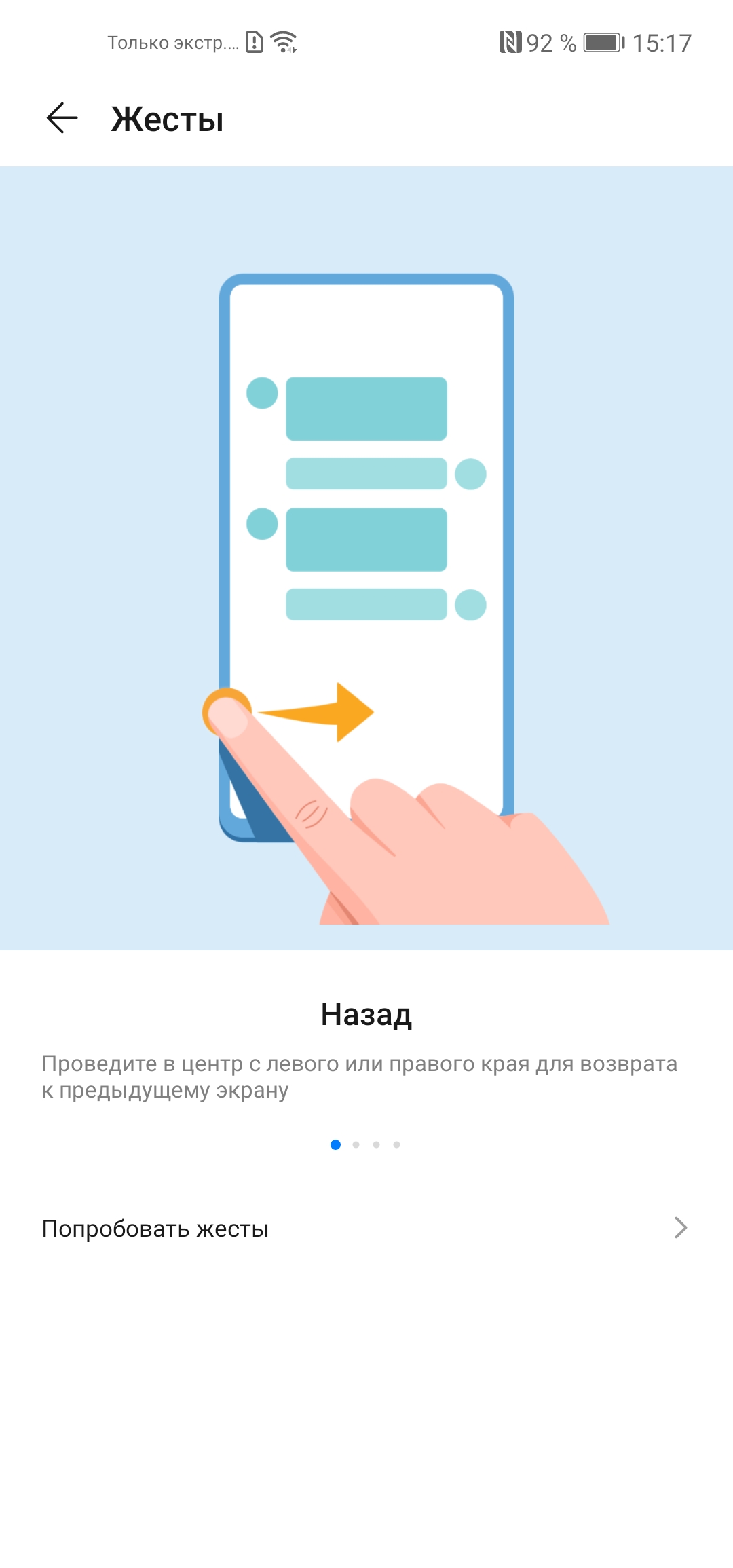 Обзор Huawei P40 Lite: первый AG-смартфон Huawei в Украине-196
