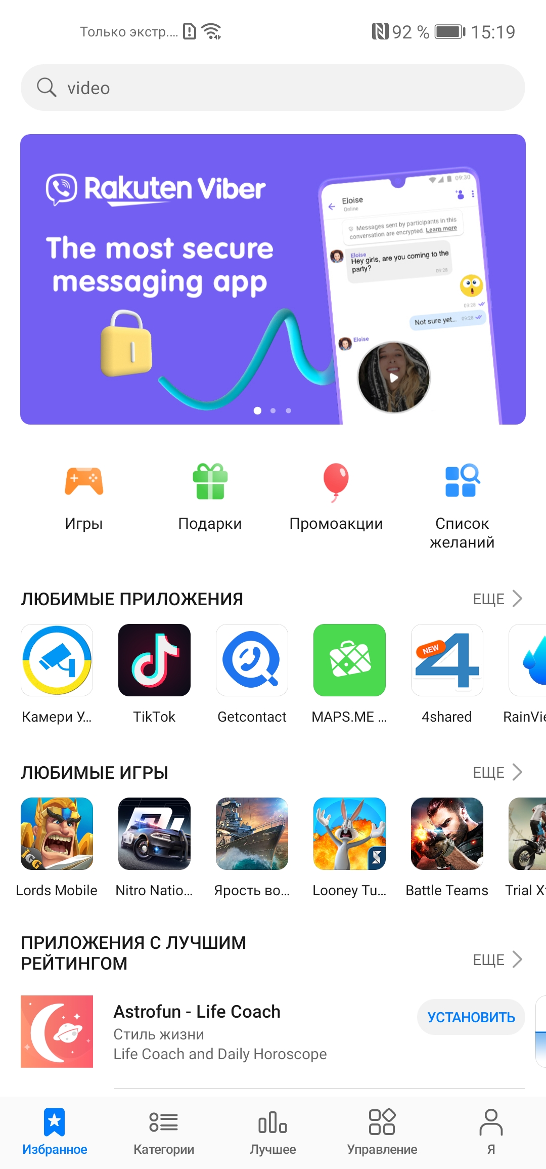 Обзор Huawei P40 Lite: первый AG-смартфон Huawei в Украине-245