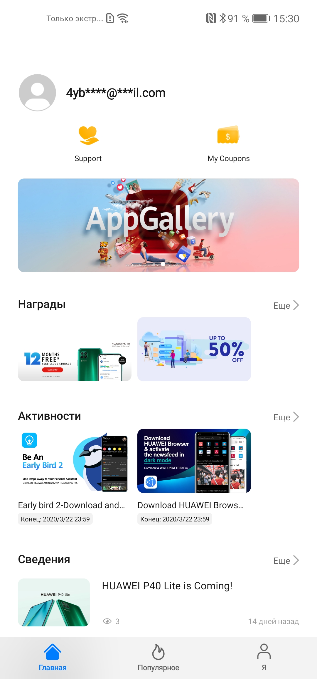 Обзор Huawei P40 Lite: первый AG-смартфон Huawei в Украине-251