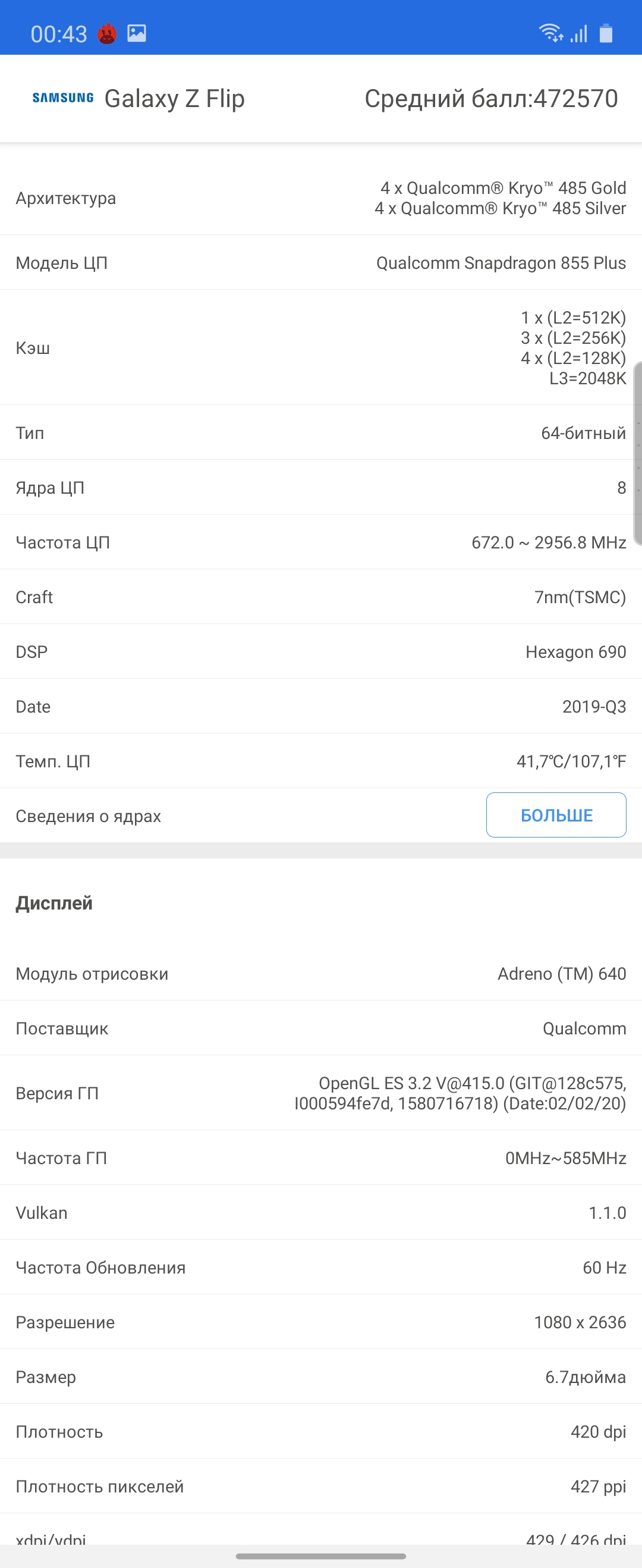 Обзор Samsung Galaxy Z Flip: раскладушки возвращаются с гибкими дисплеями-75