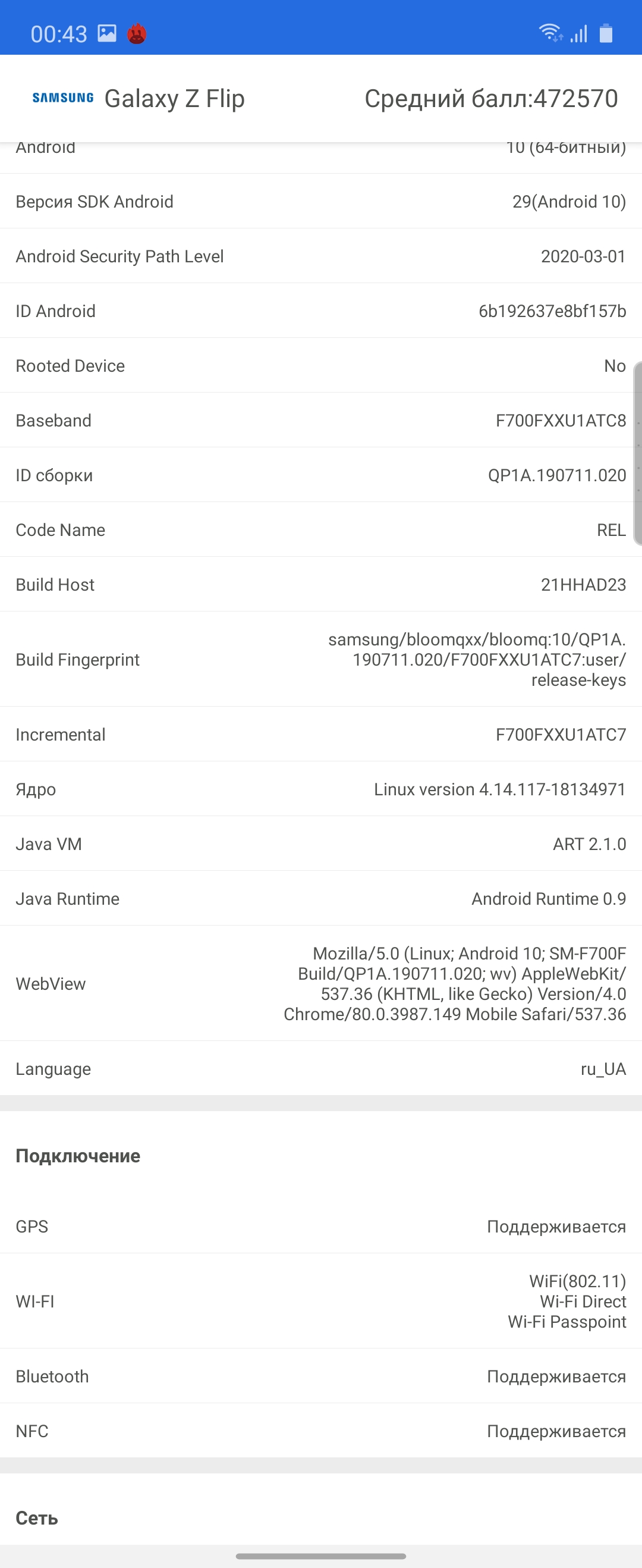Обзор Samsung Galaxy Z Flip: раскладушки возвращаются с гибкими дисплеями-77