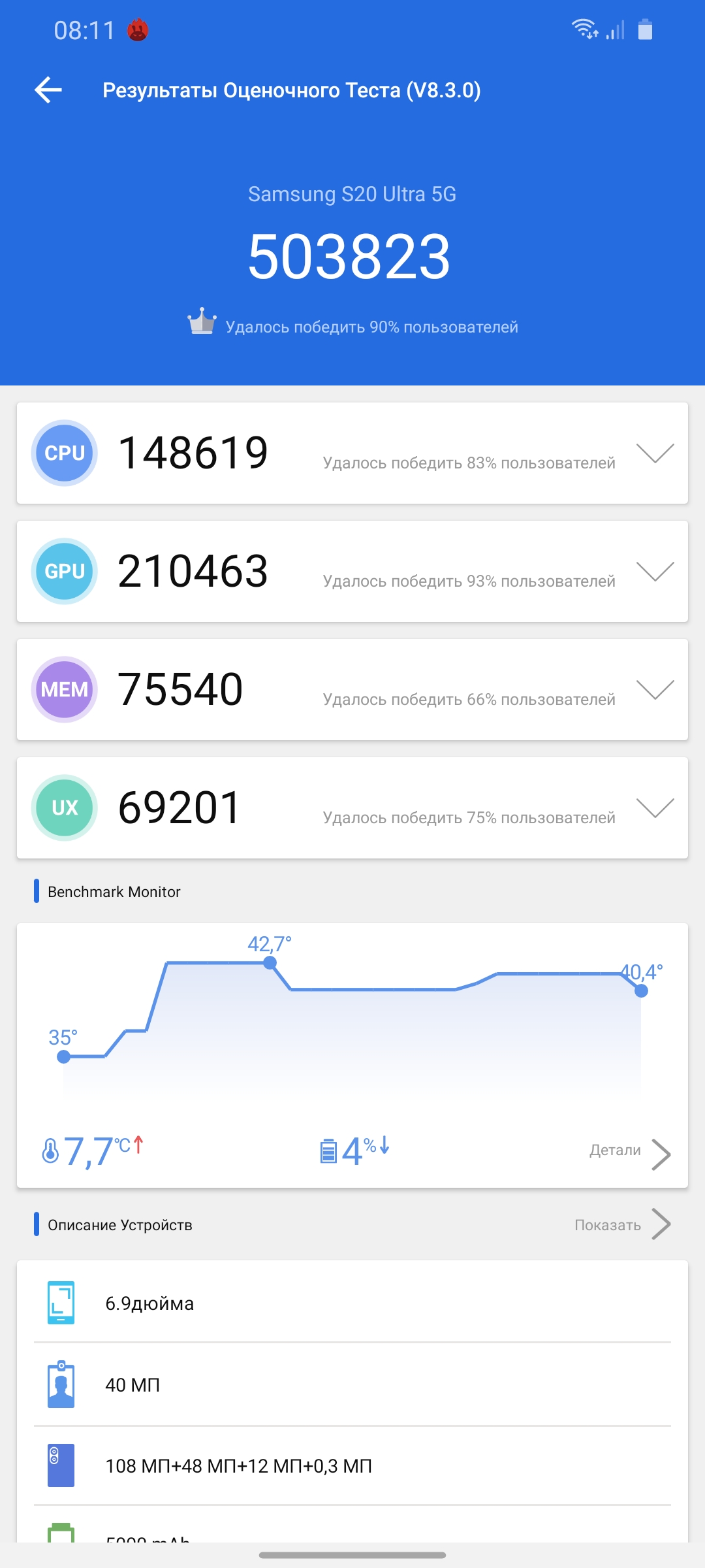 Обзор Samsung Galaxy S20 Ultra: флагман с огромным 120 Гц экраном и "космической" камерой-73