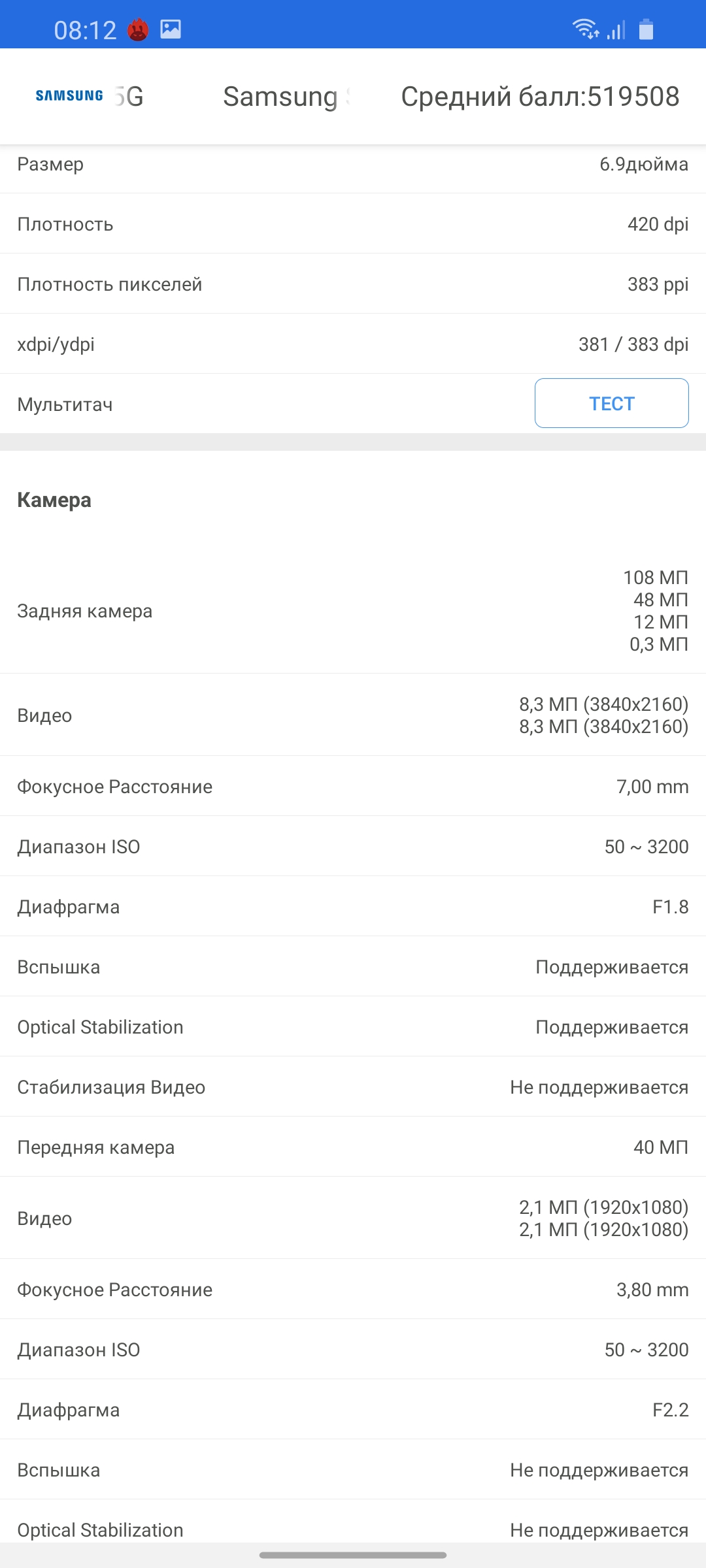 Обзор Samsung Galaxy S20 Ultra: флагман с огромным 120 Гц экраном и "космической" камерой-78