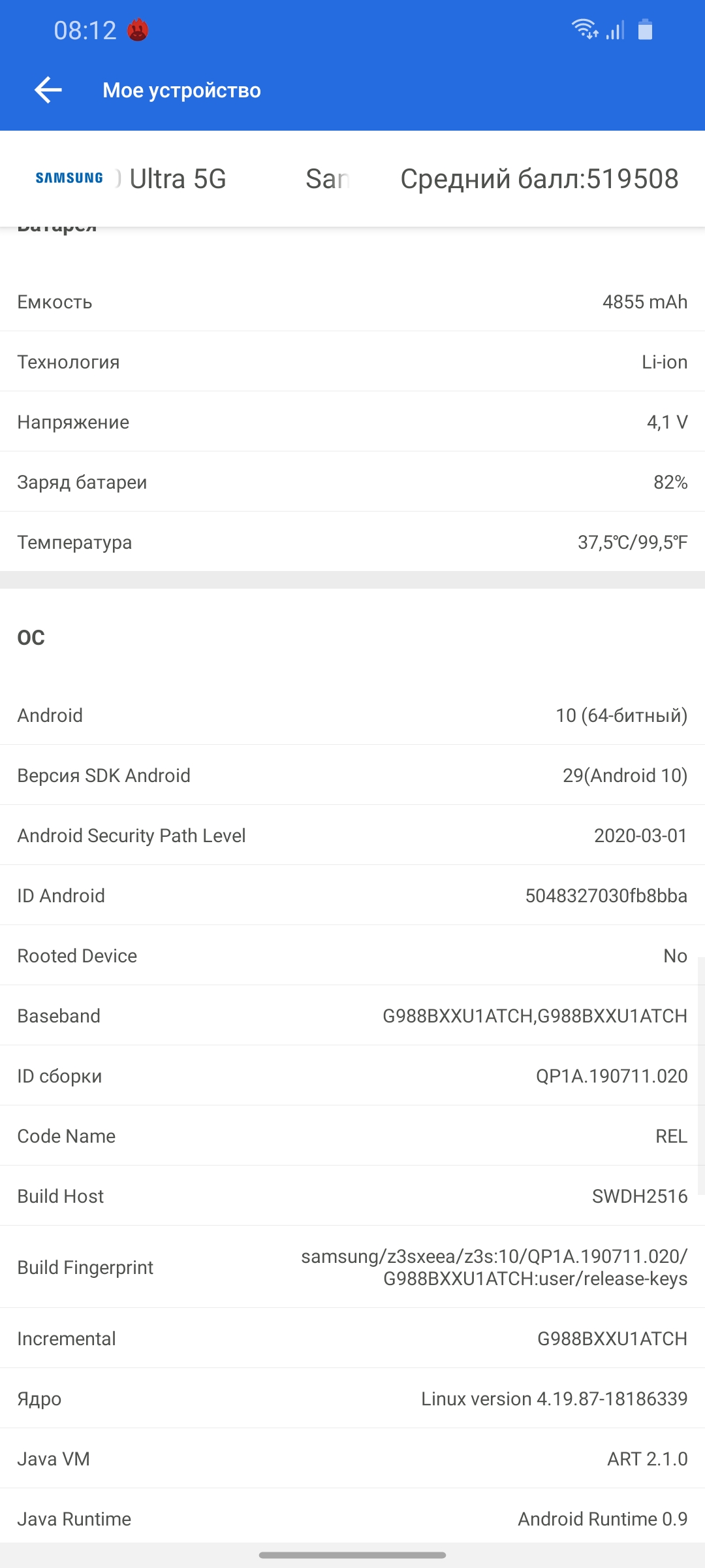 Обзор Samsung Galaxy S20 Ultra: флагман с огромным 120 Гц экраном и "космической" камерой-79