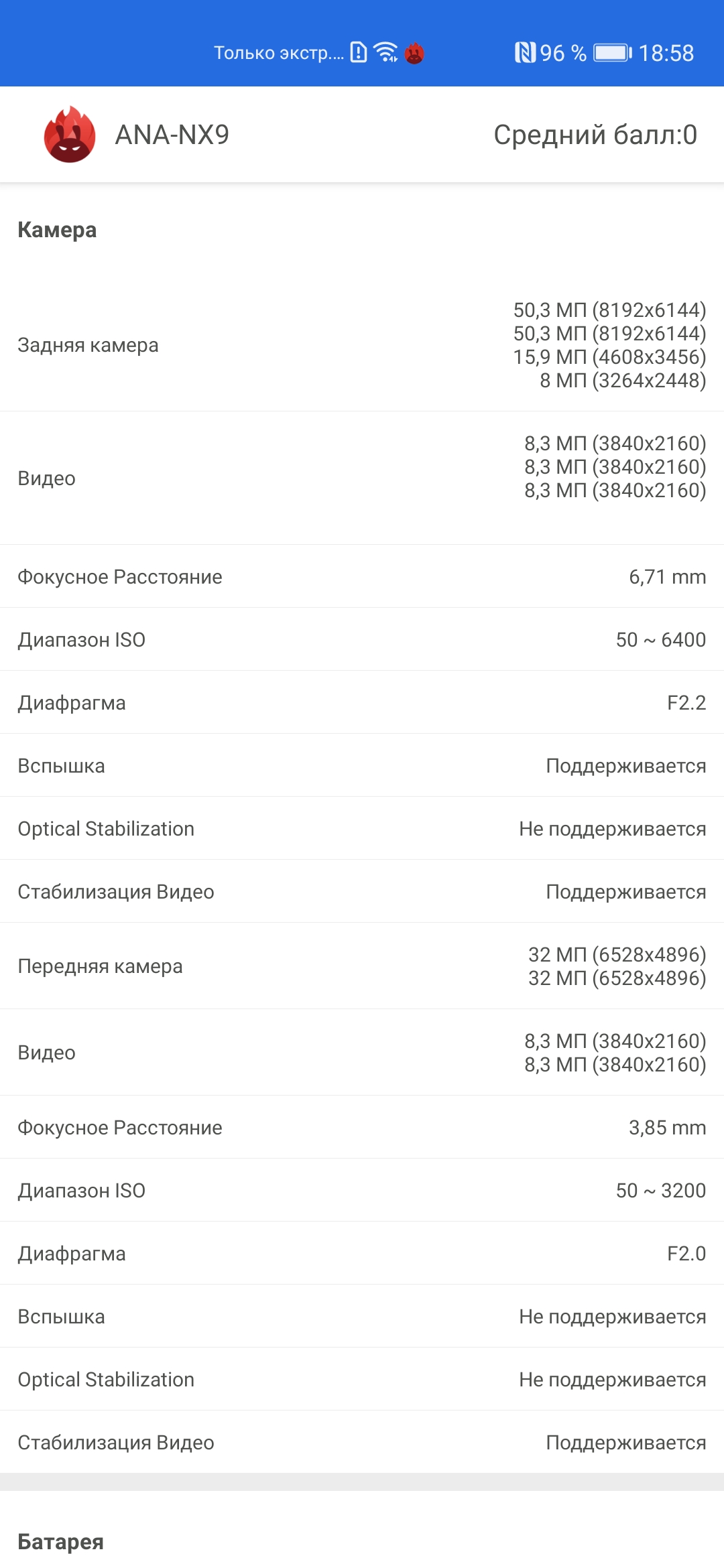 Обзор Huawei P40: флагманский беспродел-82