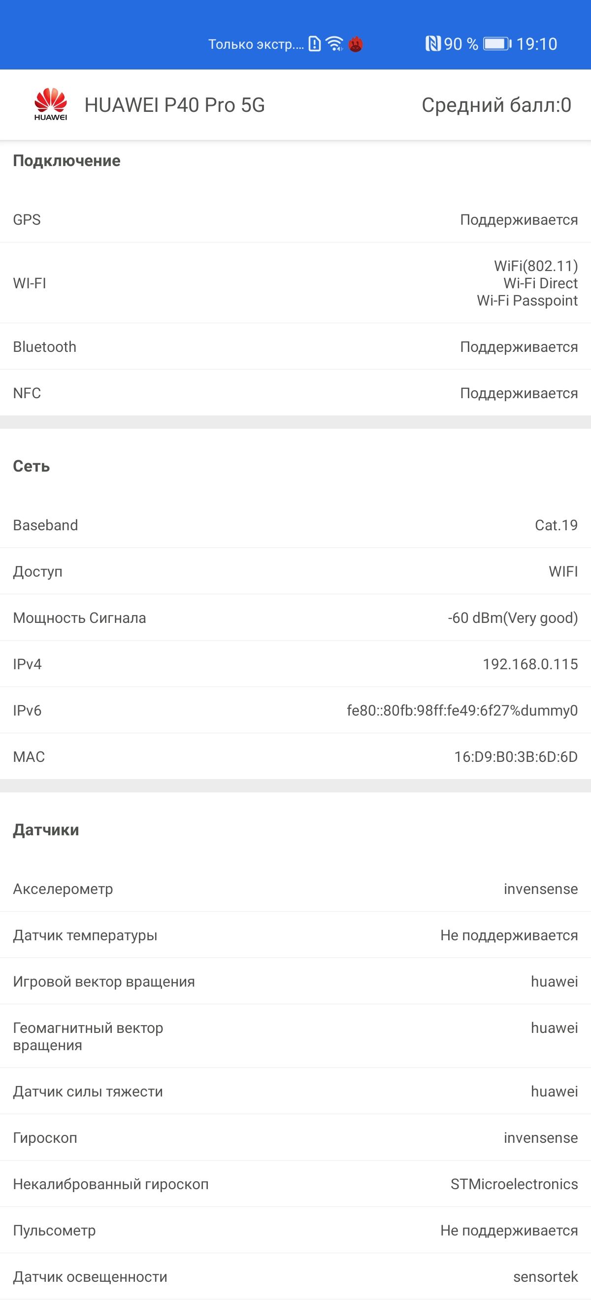 Обзор Huawei P40 Pro: купить нельзя игнорировать-86
