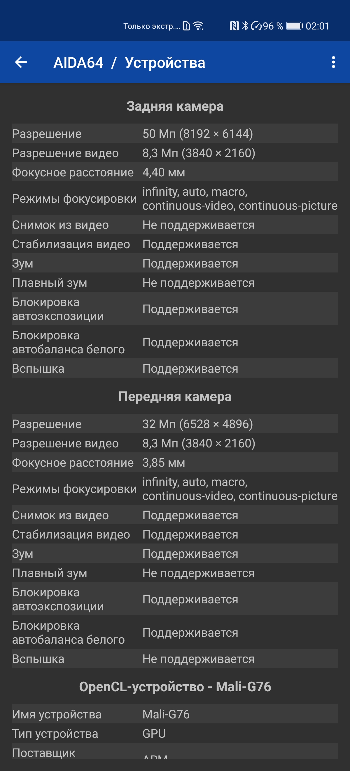 Обзор Huawei P40 Pro: купить нельзя игнорировать-103