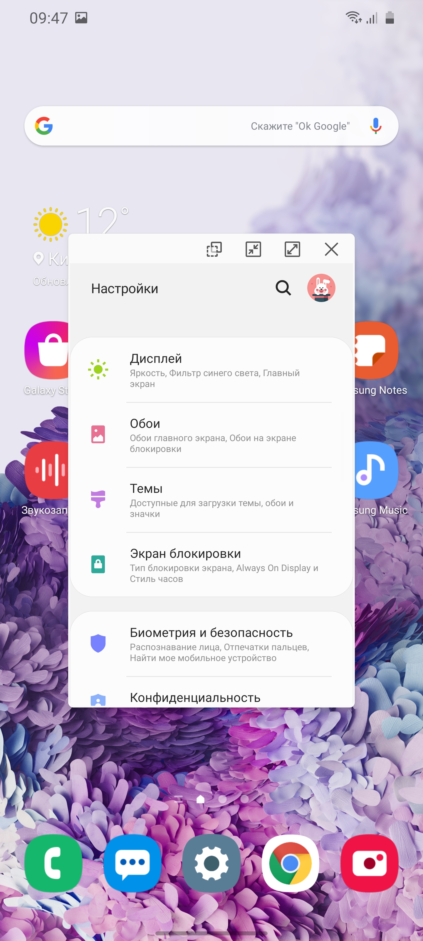 Обзор Samsung Galaxy S20 Ultra: флагман с огромным 120 Гц экраном и "космической" камерой-222