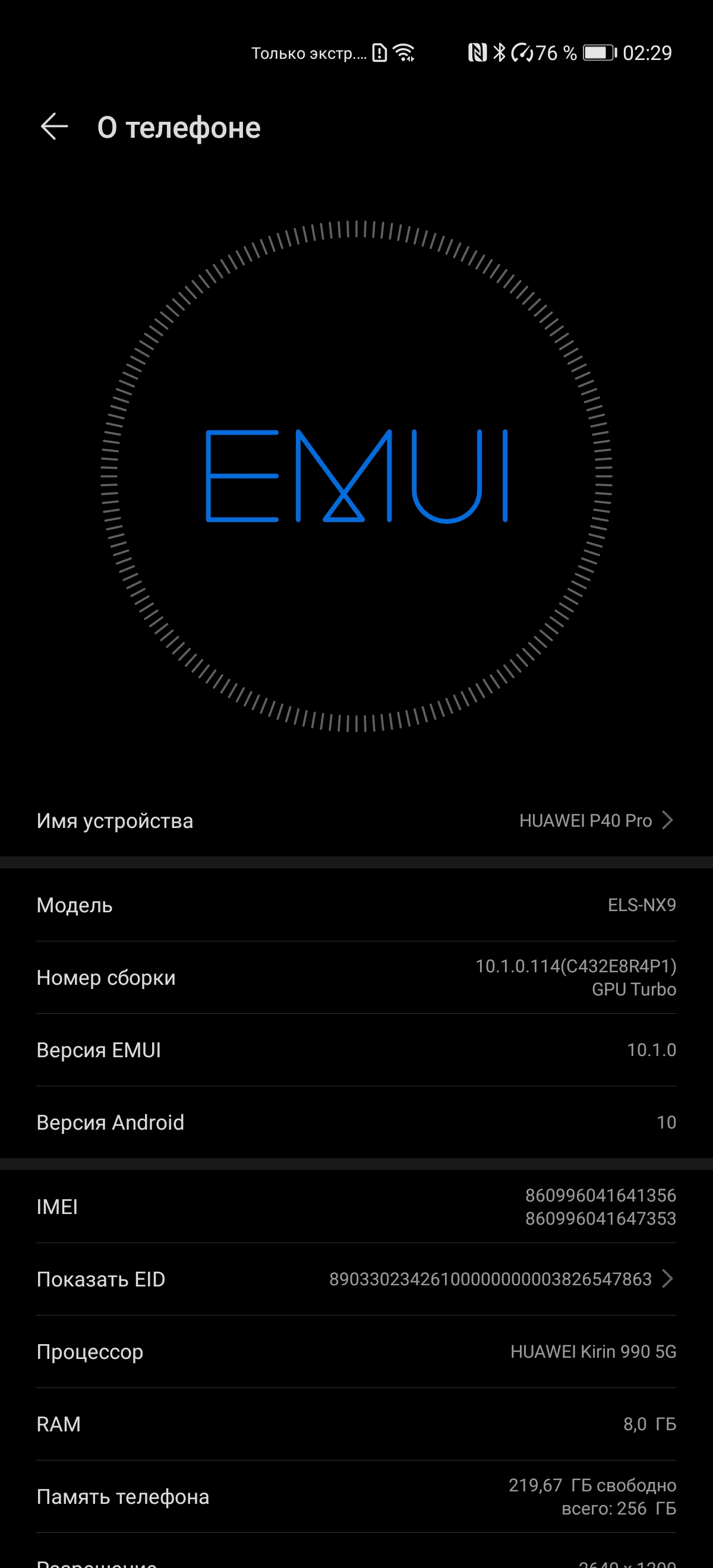Обзор Huawei P40 Pro: купить нельзя игнорировать-248