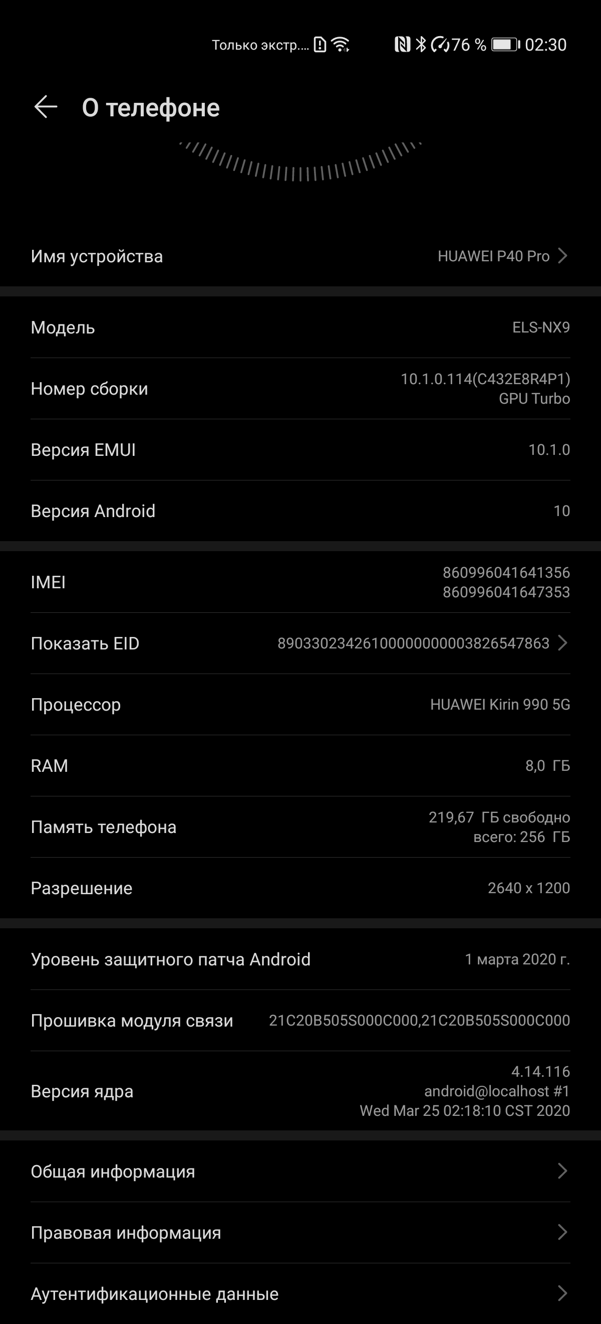 Обзор Huawei P40 Pro: купить нельзя игнорировать-249
