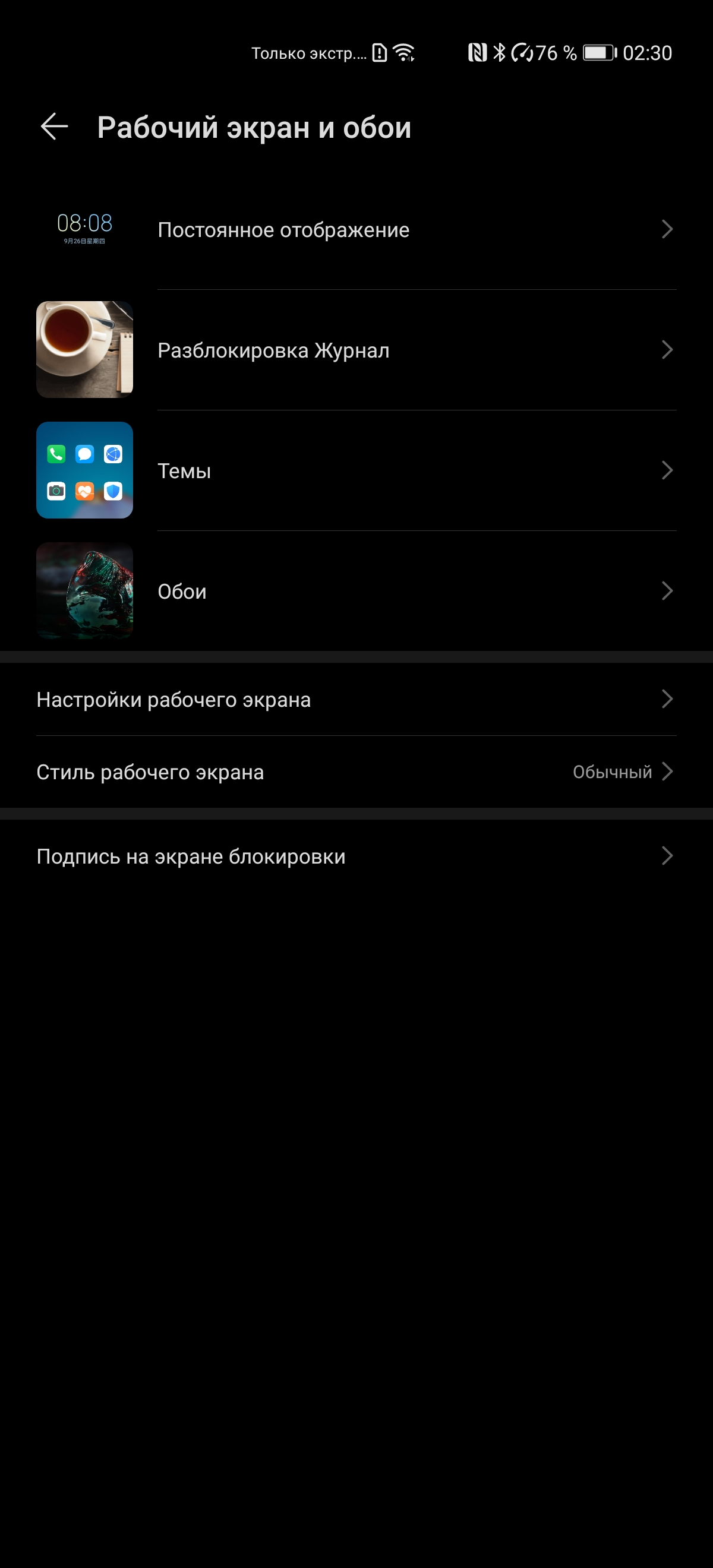 Обзор Huawei P40 Pro: купить нельзя игнорировать-264