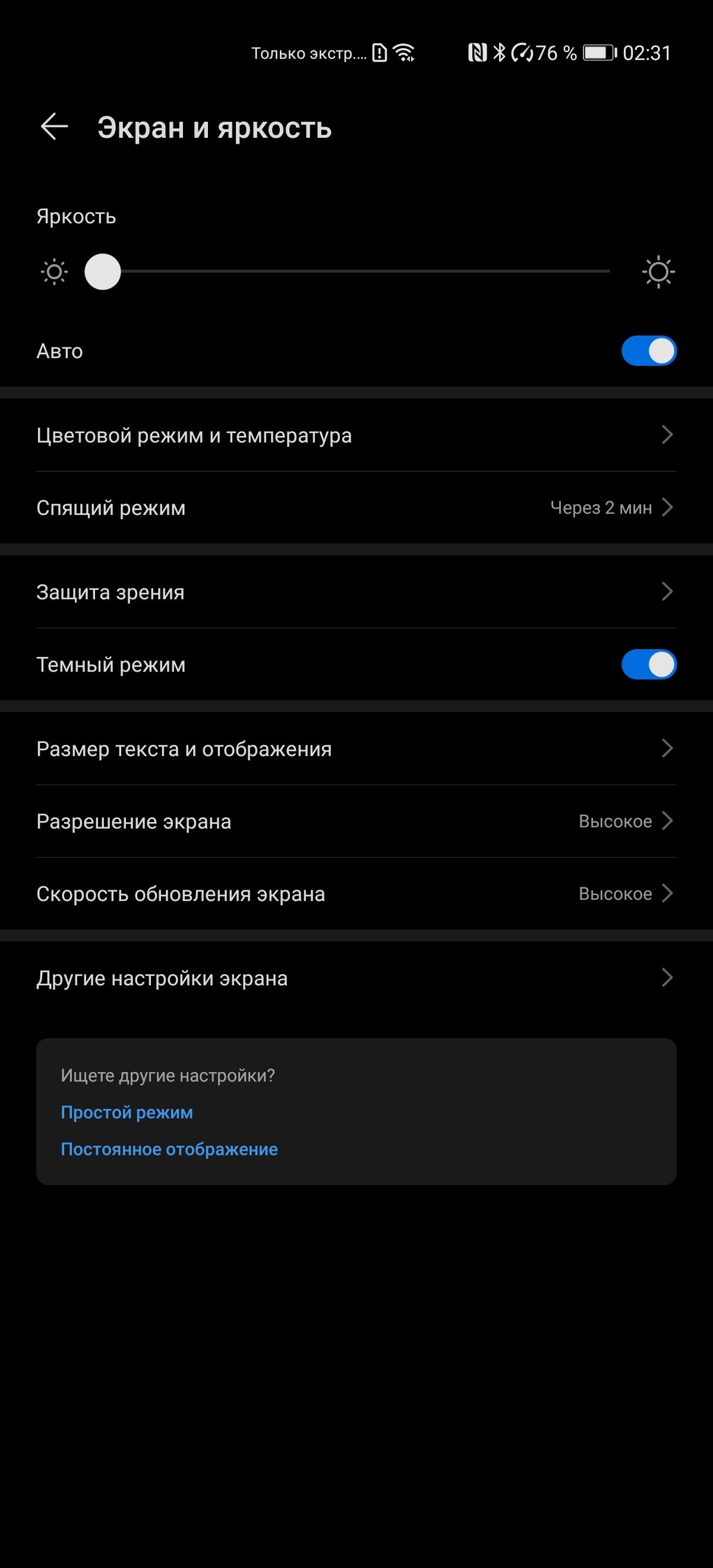 Обзор Huawei P40 Pro: купить нельзя игнорировать-33