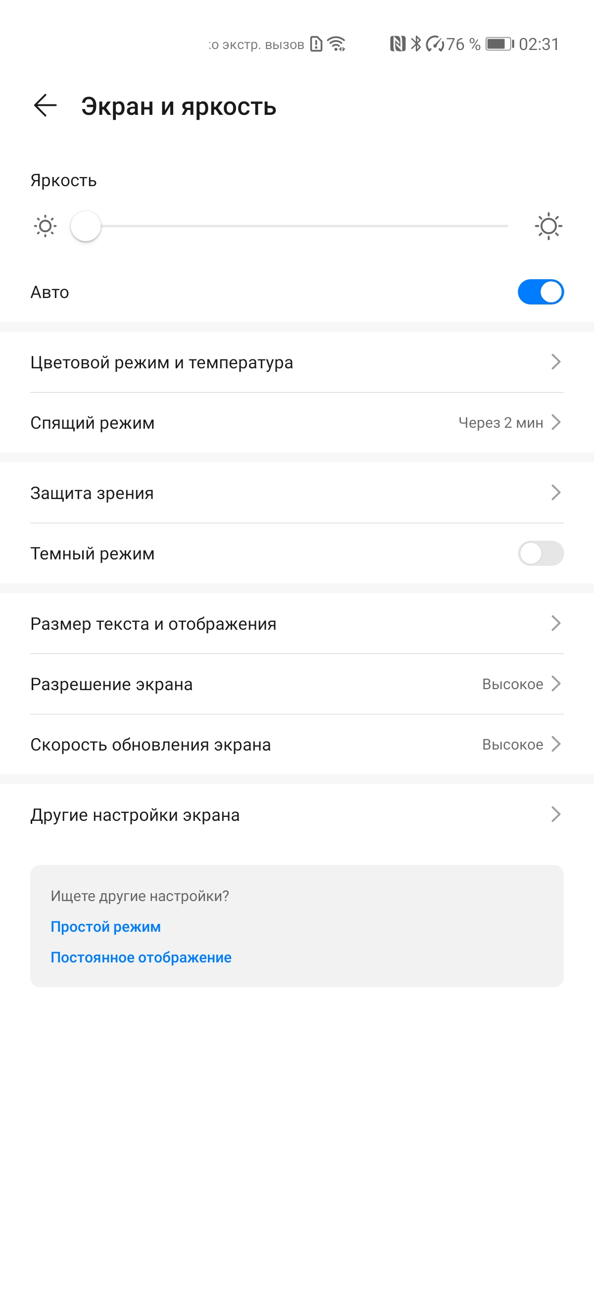 Обзор Huawei P40 Pro: купить нельзя игнорировать-34