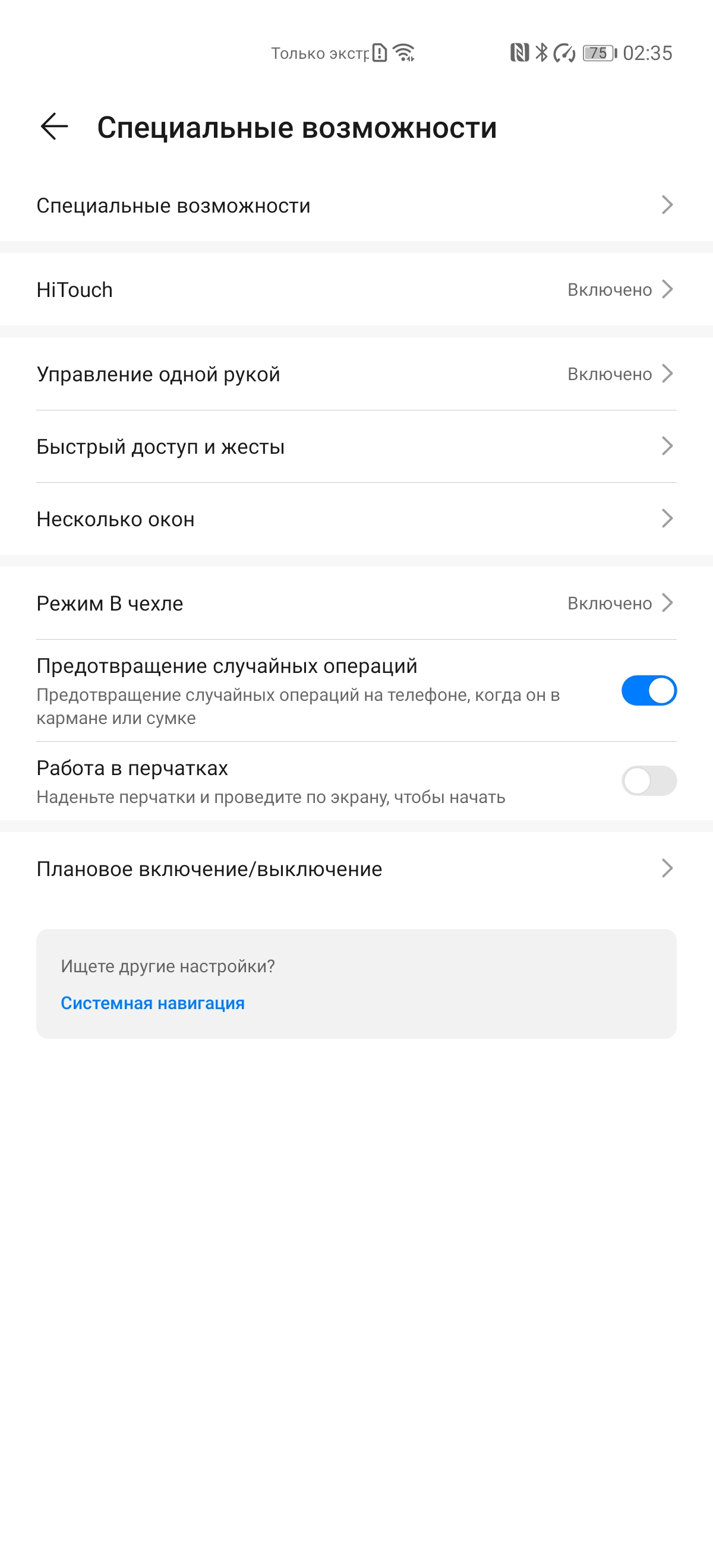 Обзор Huawei P40 Pro: купить нельзя игнорировать-280