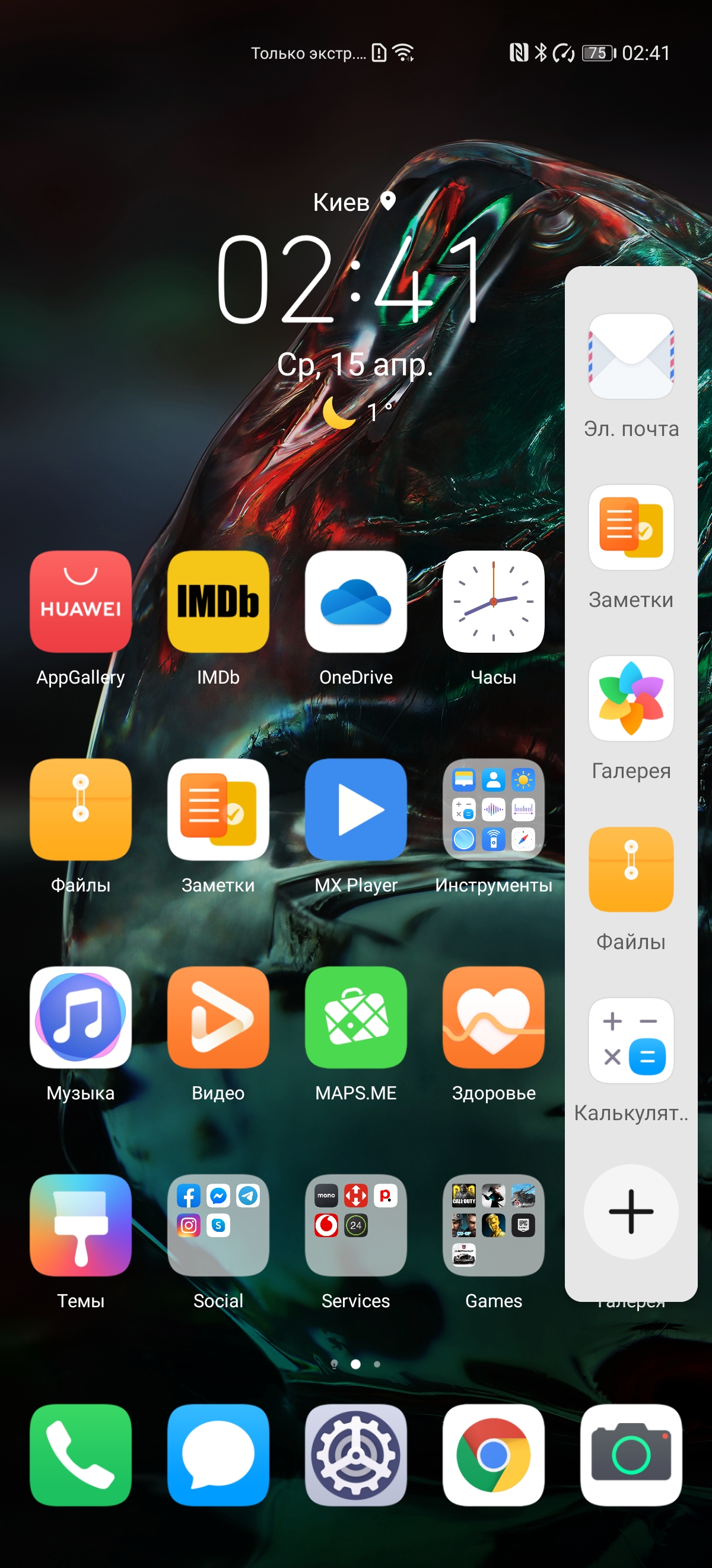 Обзор Huawei P40 Pro: купить нельзя игнорировать-307
