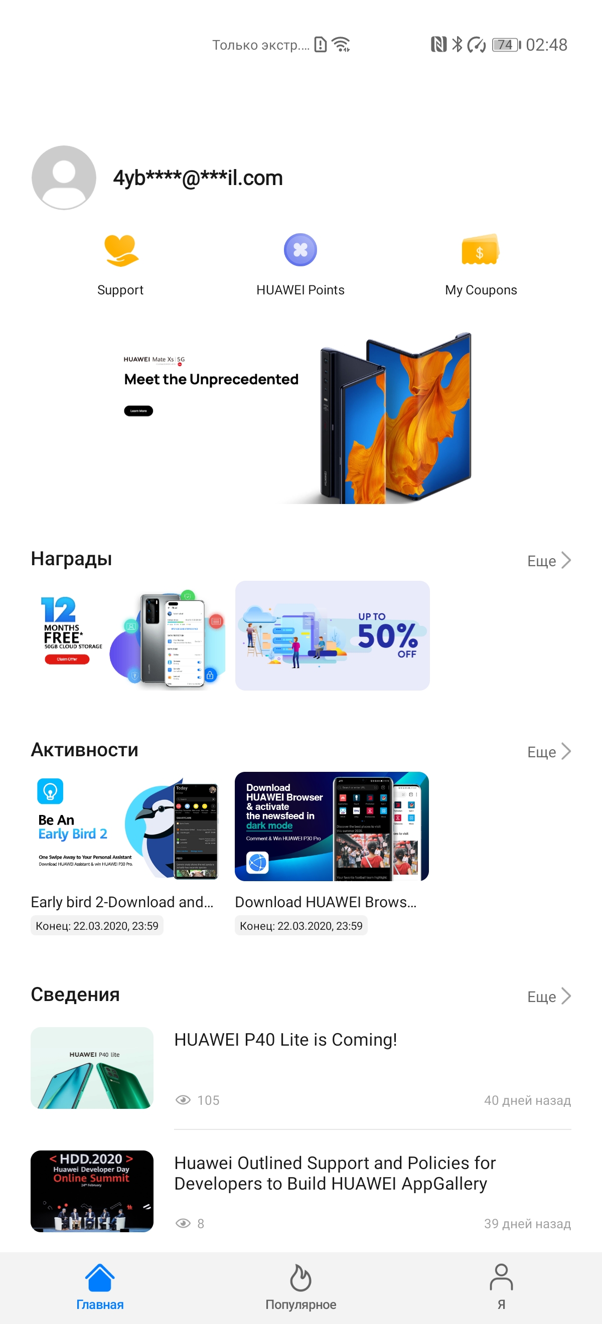 Обзор Huawei P40 Pro: купить нельзя игнорировать-339