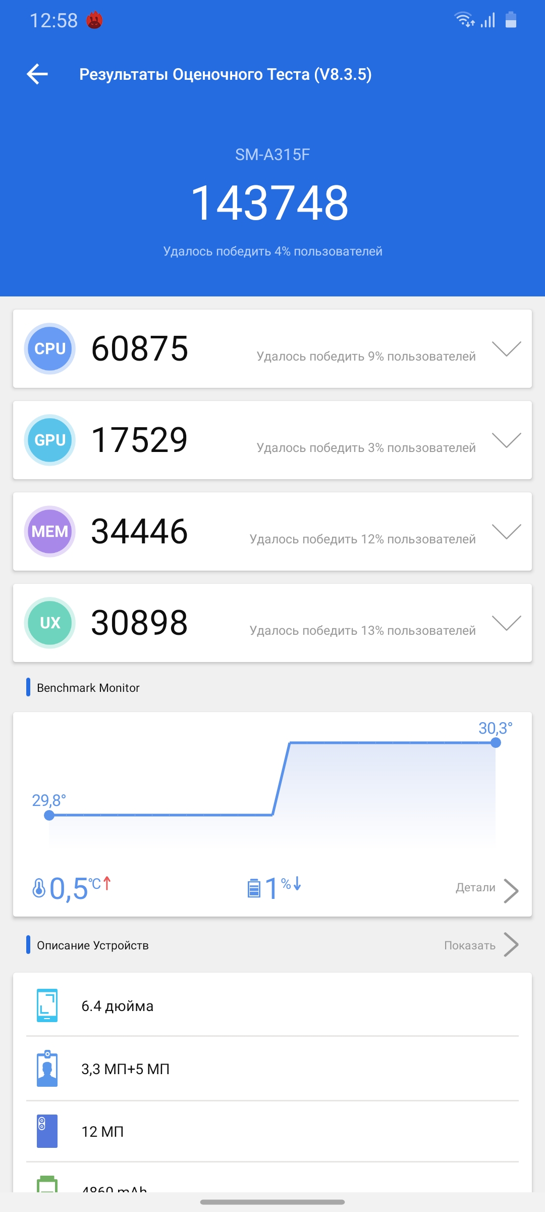 Обзор Samsung Galaxy A31: квадрокамера и большая батарея за недорого-70