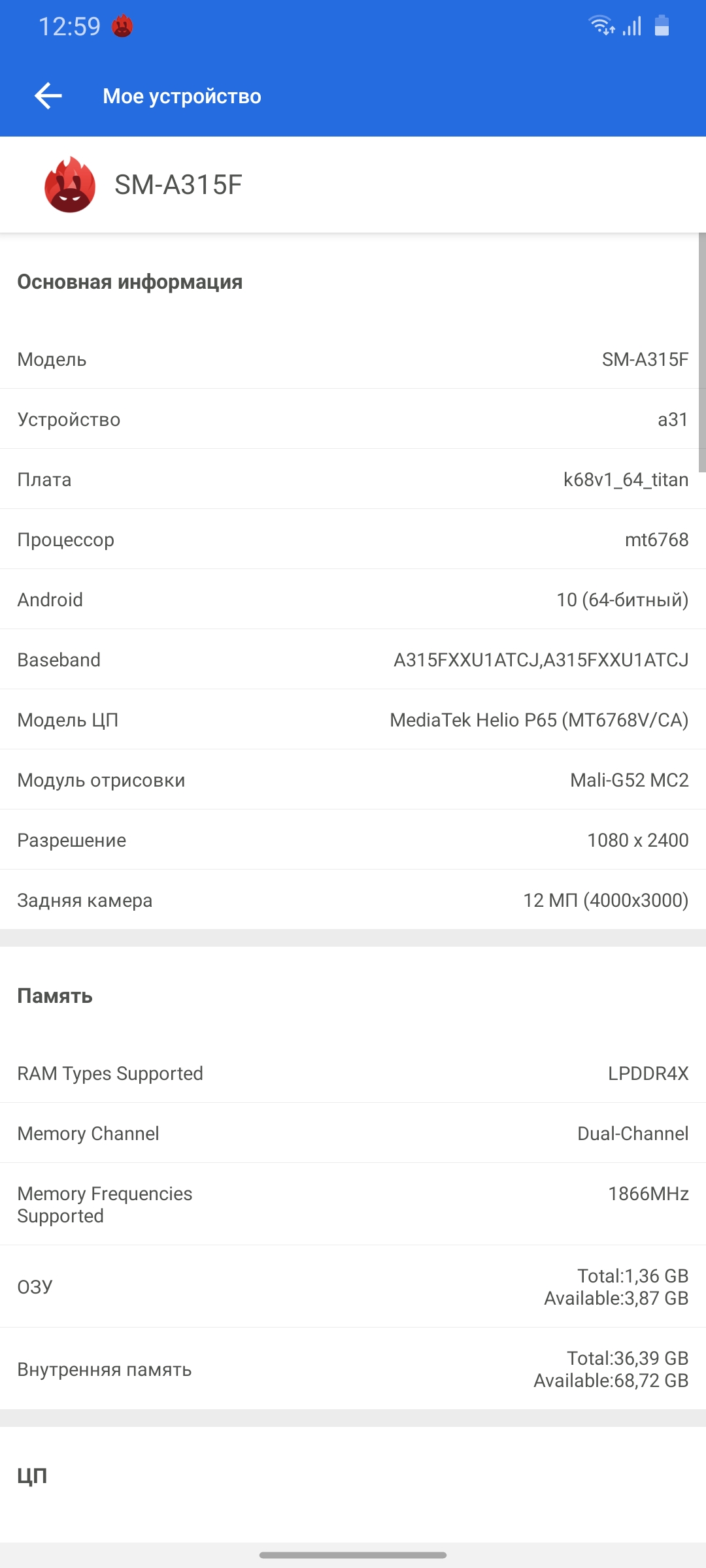 Обзор Samsung Galaxy A31: квадрокамера и большая батарея за недорого-73