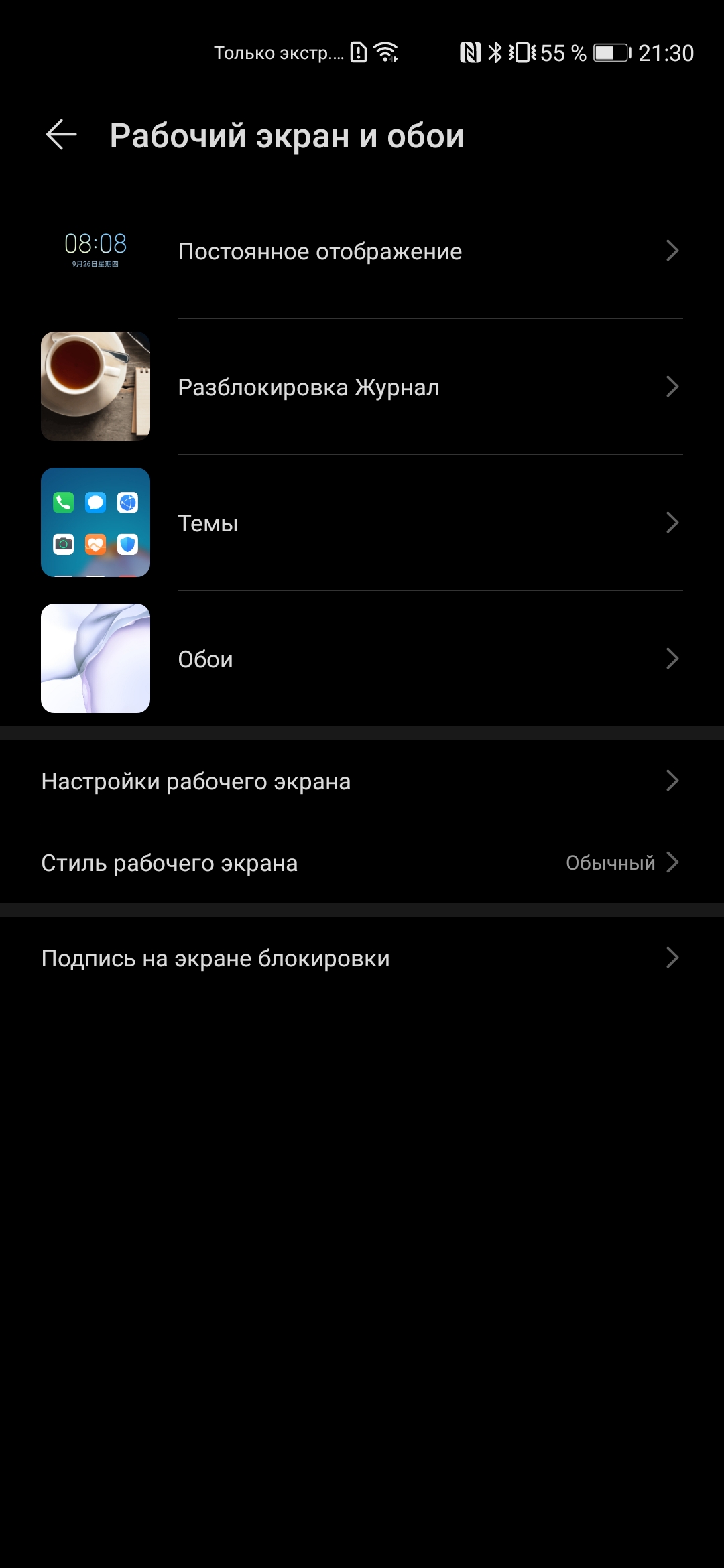 Обзор Huawei P40: флагманский беспродел-204