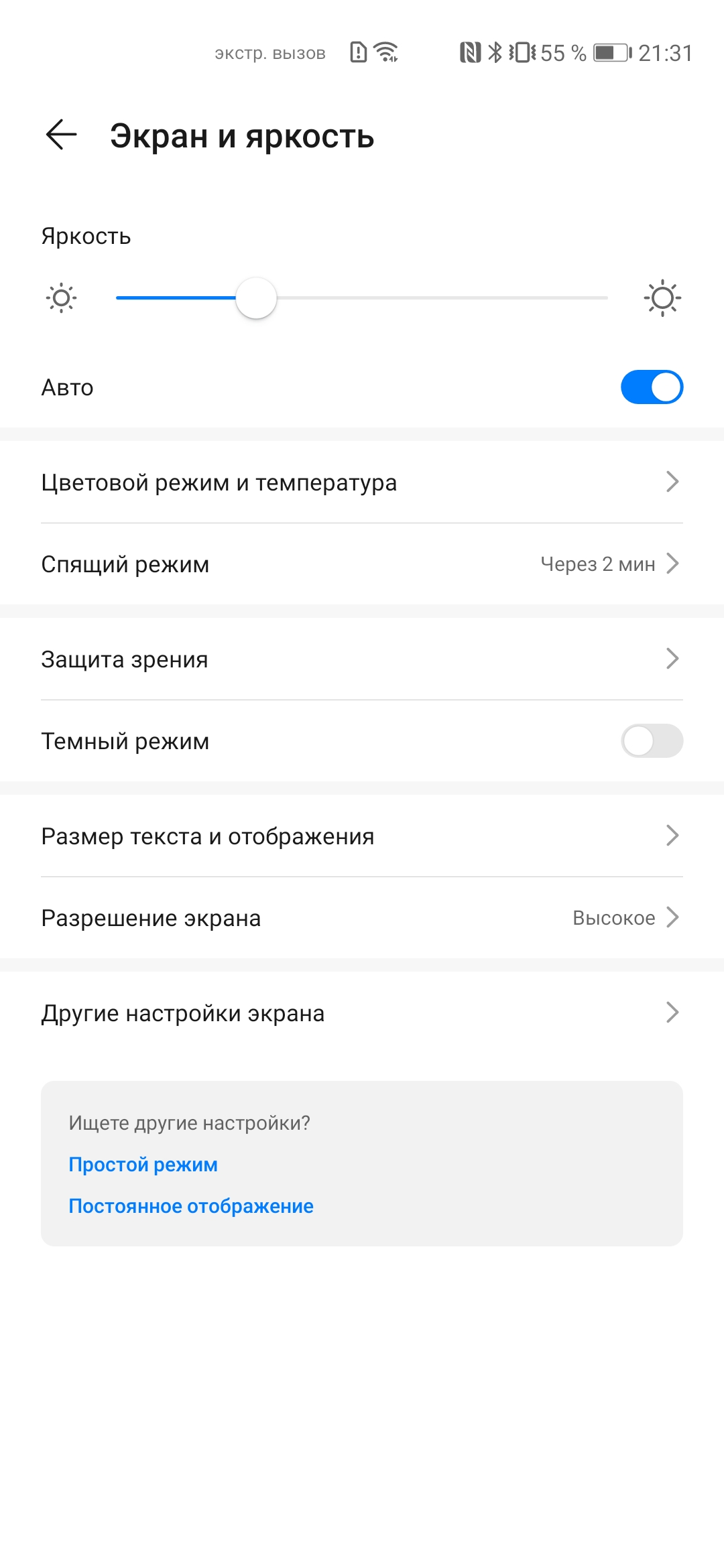Обзор Huawei P40: флагманский беспродел-28
