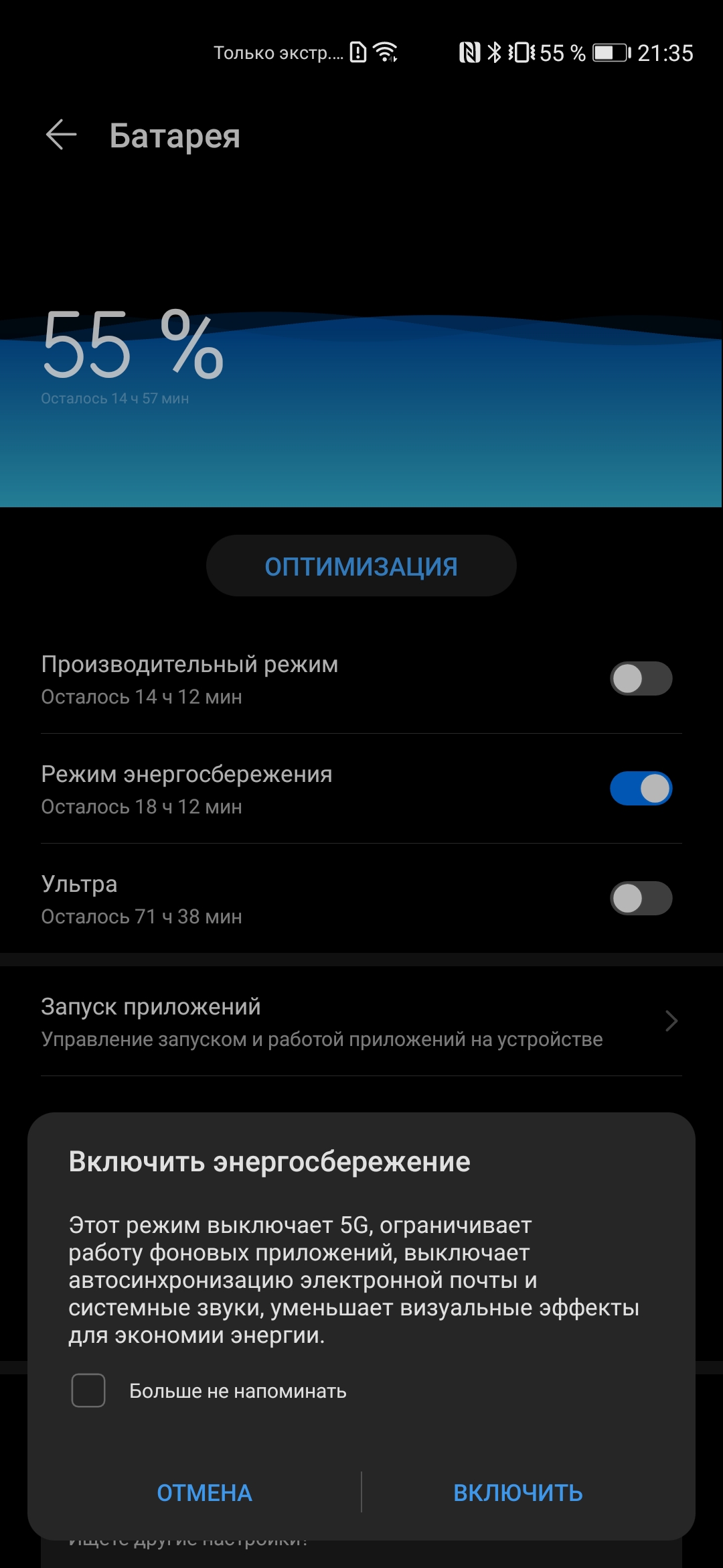 Обзор Huawei P40: флагманский беспродел-181