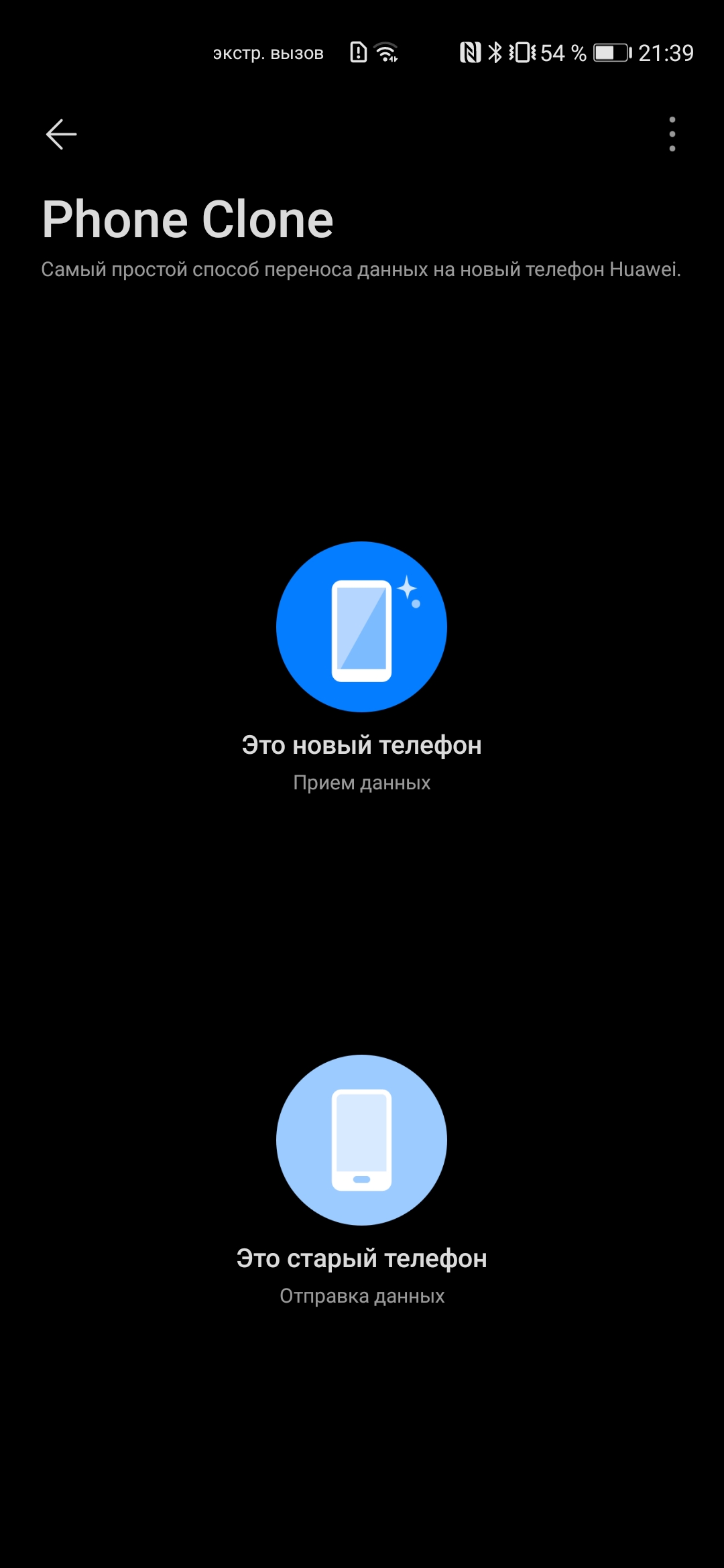 Обзор Huawei P40: флагманский беспродел-257
