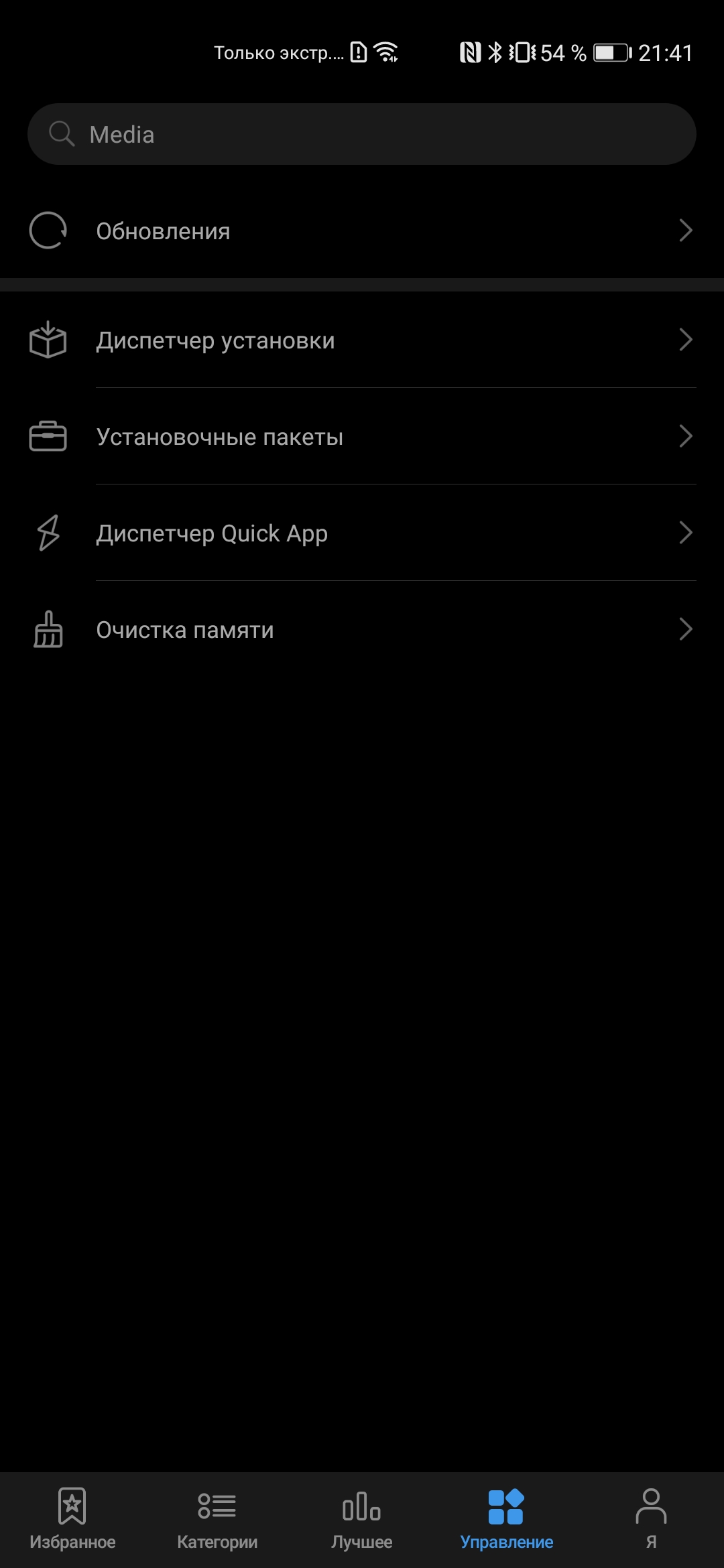 Обзор Huawei P40: флагманский беспродел-293
