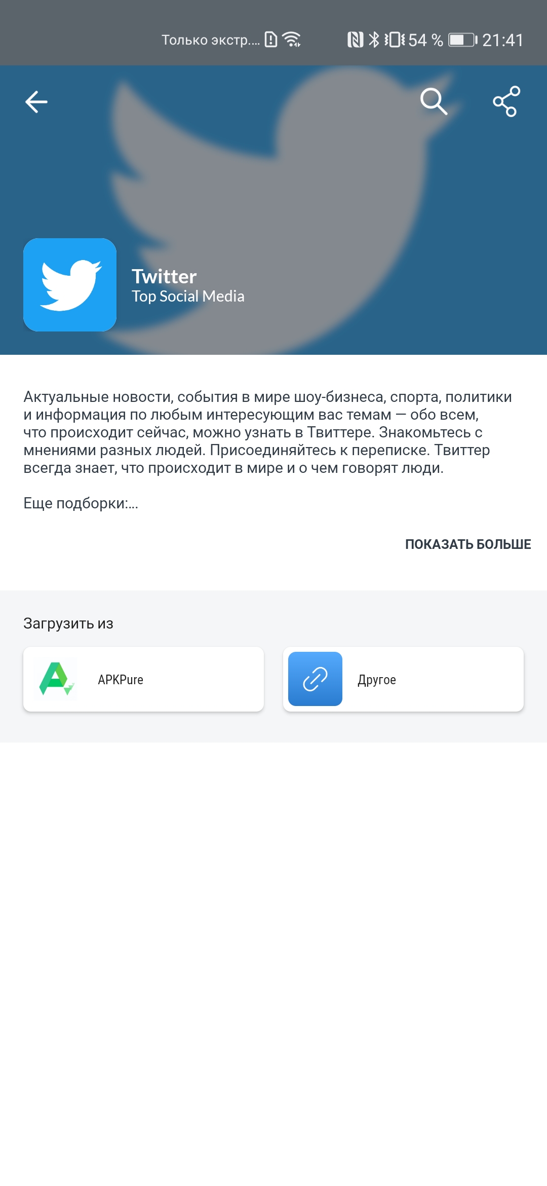 Обзор Huawei P40: флагманский беспродел-301