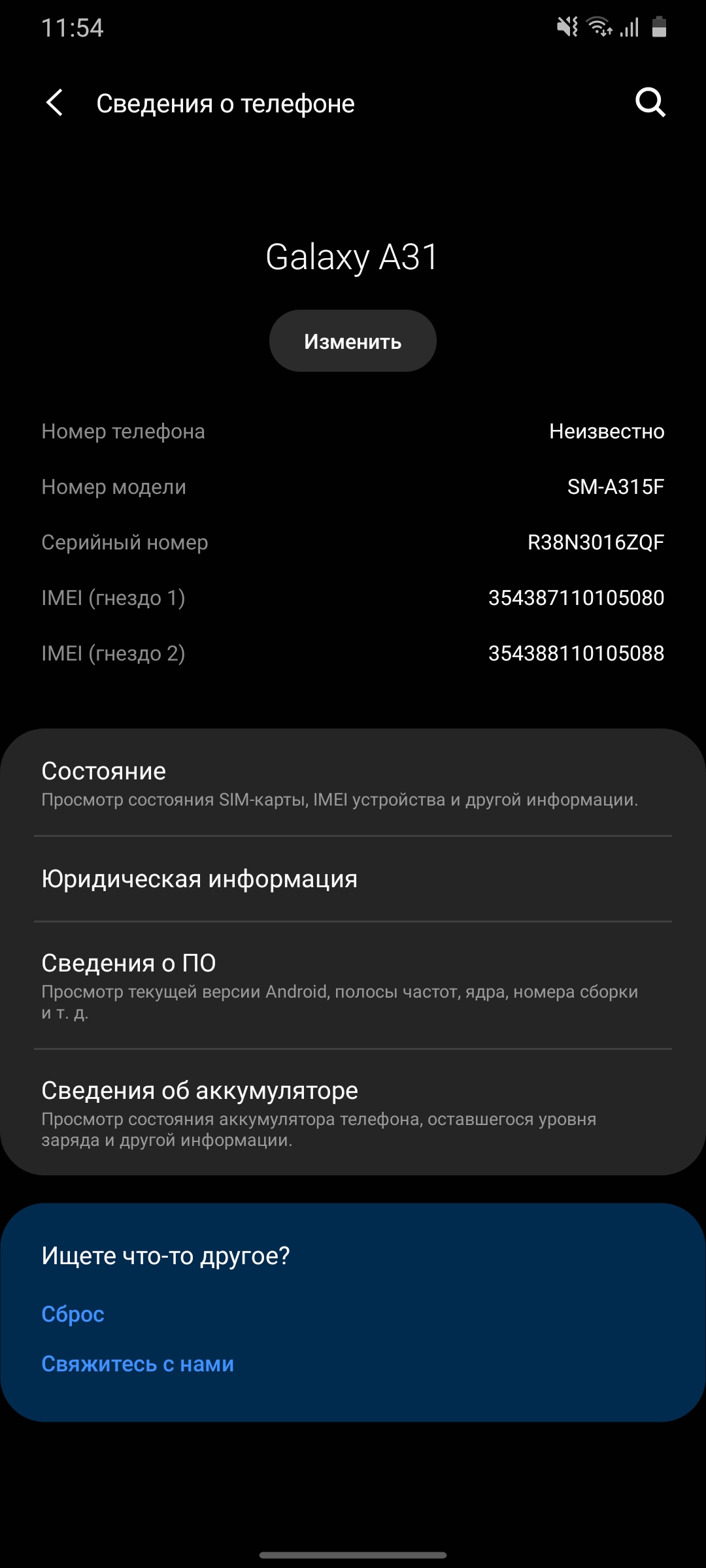 Обзор Samsung Galaxy A31: квадрокамера и большая батарея за недорого-207