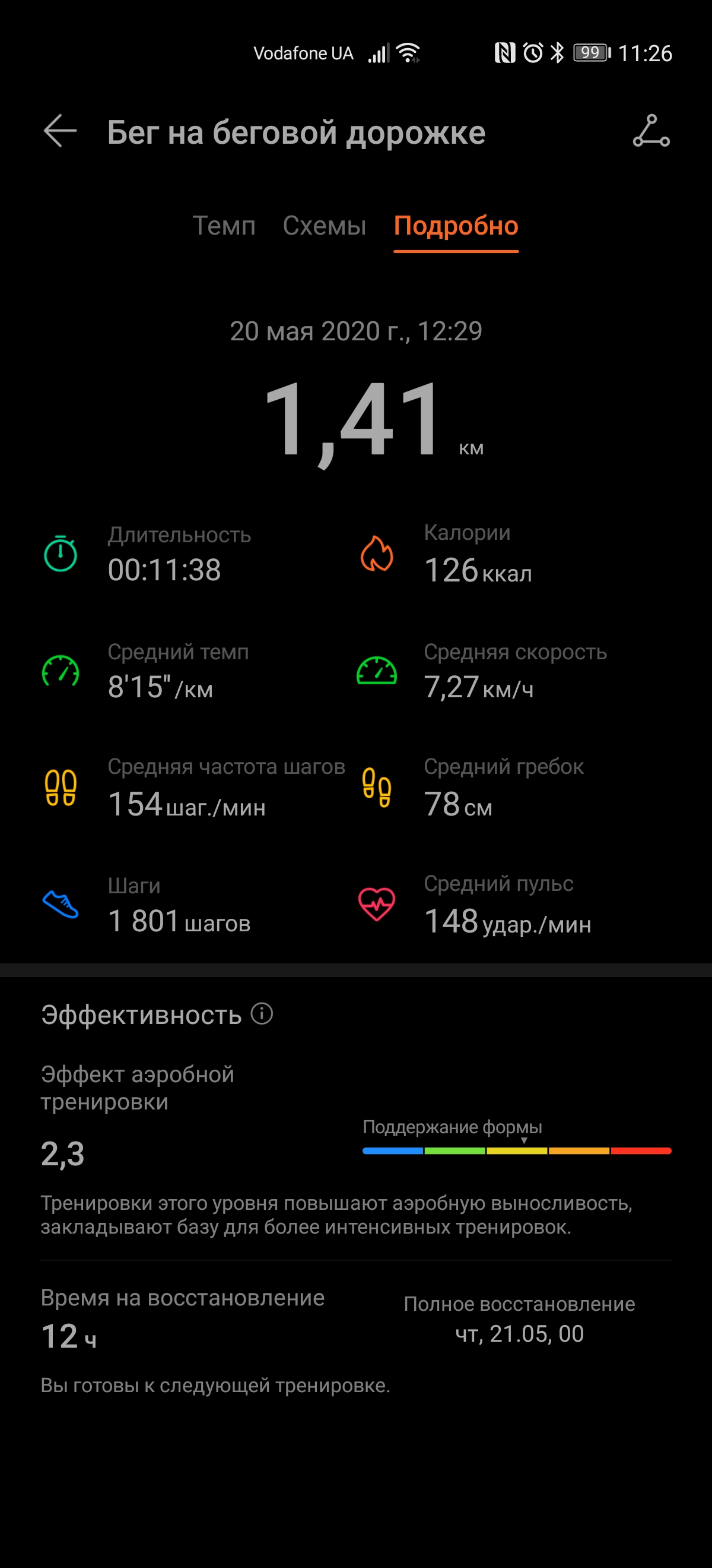 Обзор Huawei Watch GT 2e: стильные спортивные часы с отличной автономностью-208