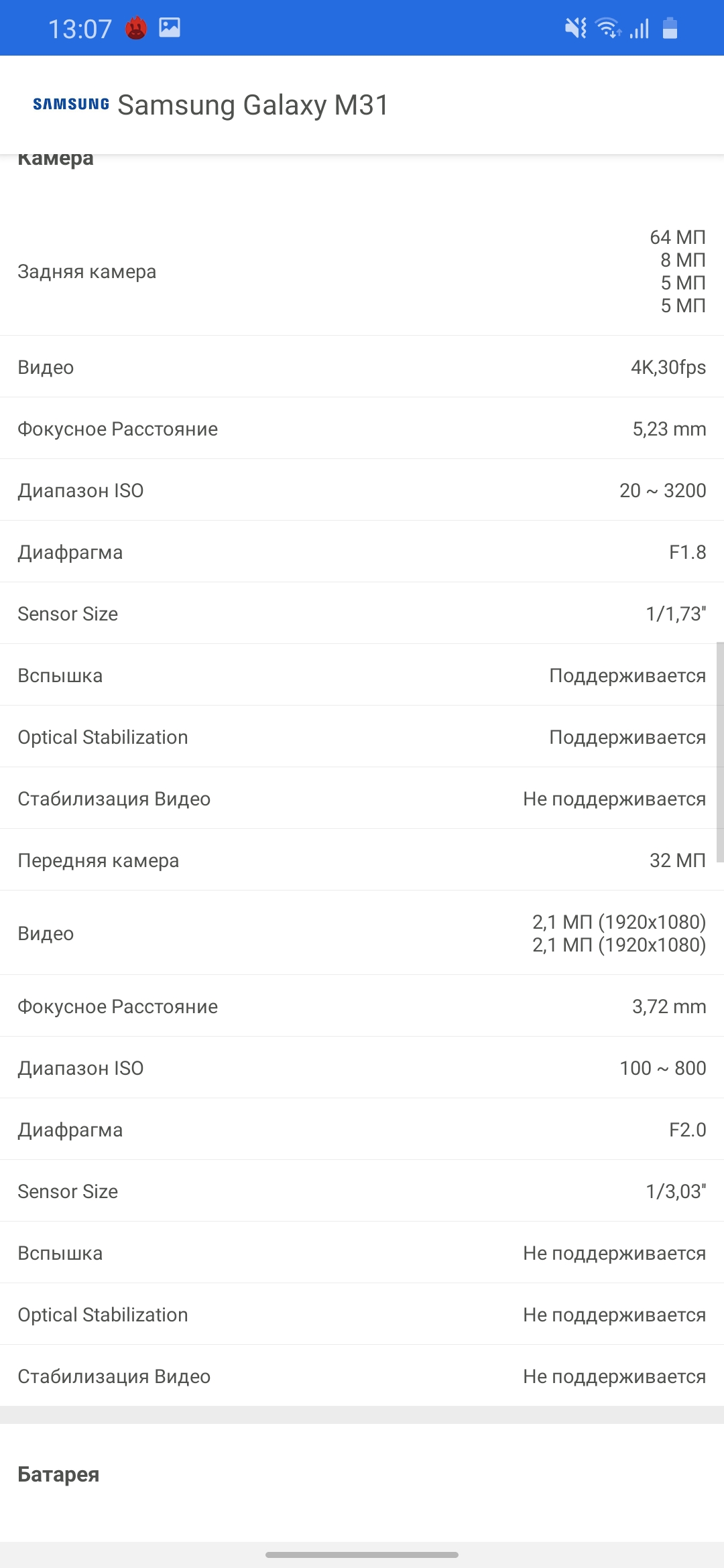 Обзор Samsung Galaxy M31 и Galaxy M21: ложка корейского дёгтя в бочку китайского мёда-102