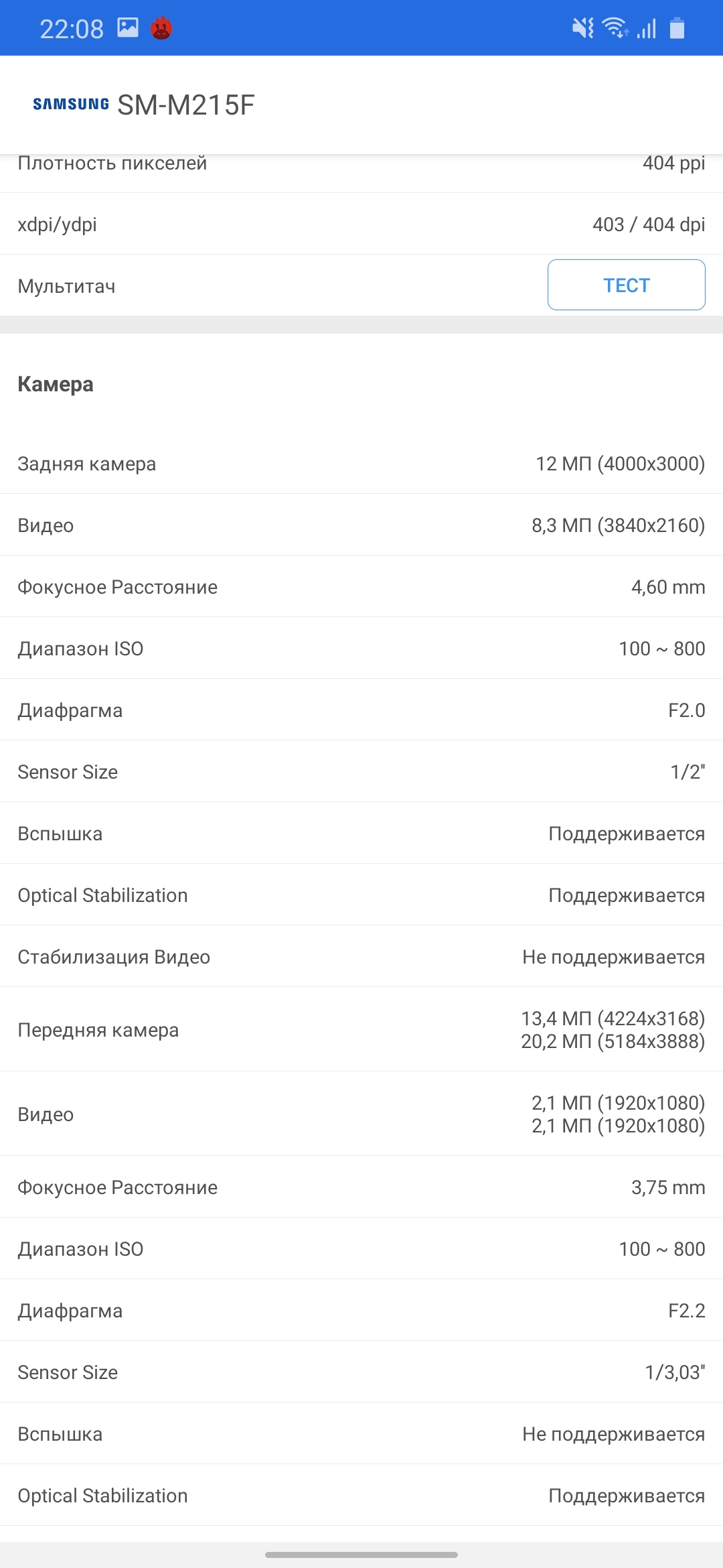 Обзор Samsung Galaxy M31 и Galaxy M21: ложка корейского дёгтя в бочку китайского мёда-176