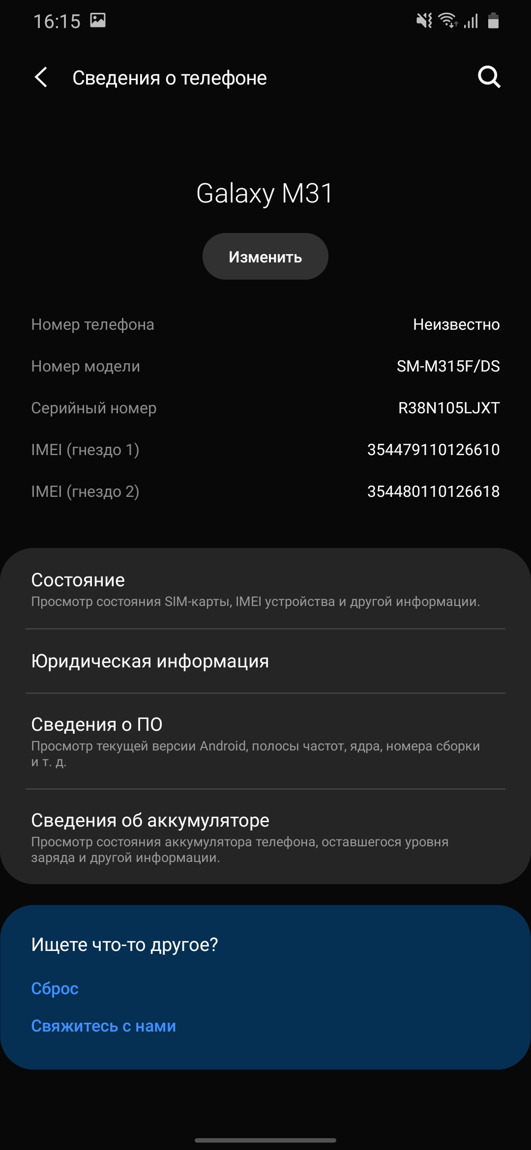 Обзор Samsung Galaxy M31 и Galaxy M21: ложка корейского дёгтя в бочку китайского мёда-261