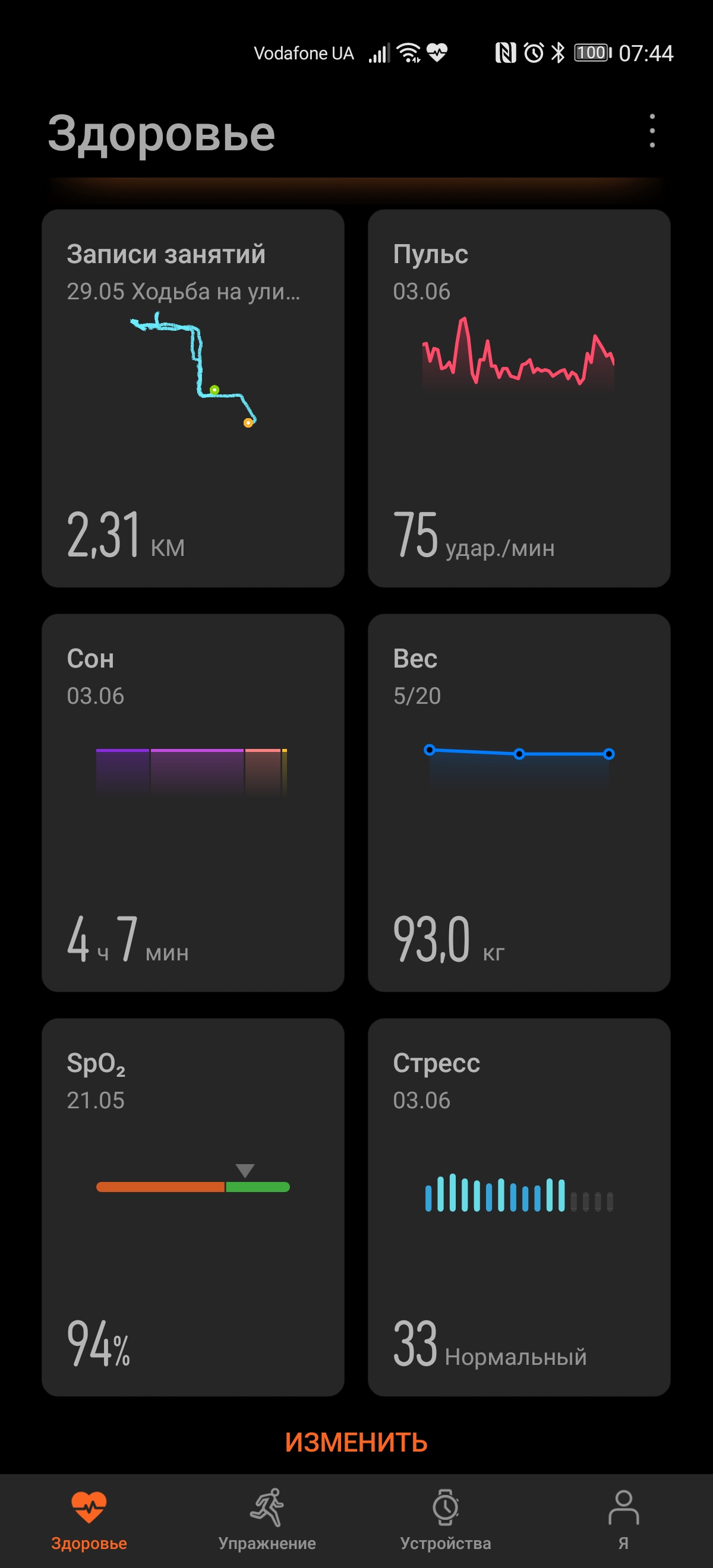 Обзор Huawei Watch GT 2e: стильные спортивные часы с отличной автономностью-215