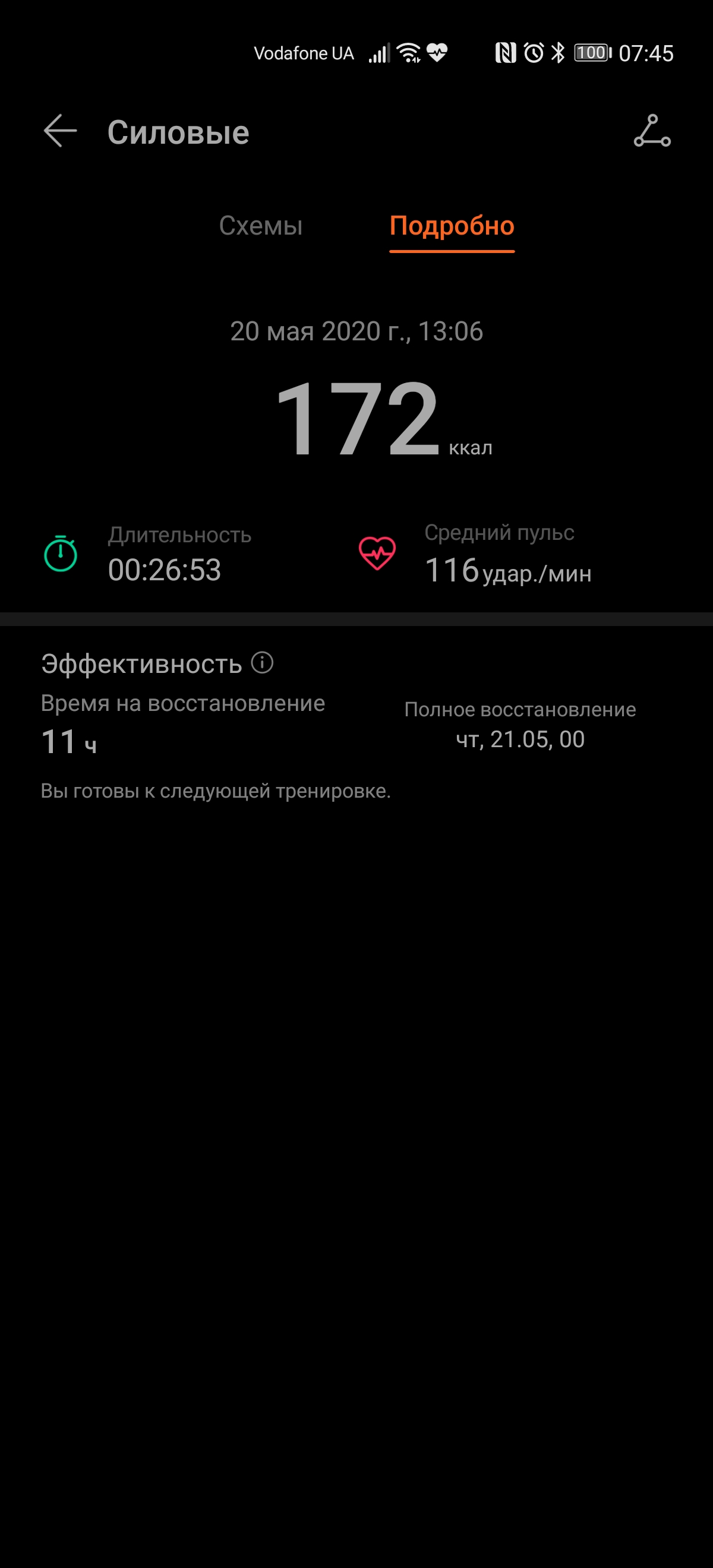 Обзор Huawei Watch GT 2e: стильные спортивные часы с отличной автономностью-231