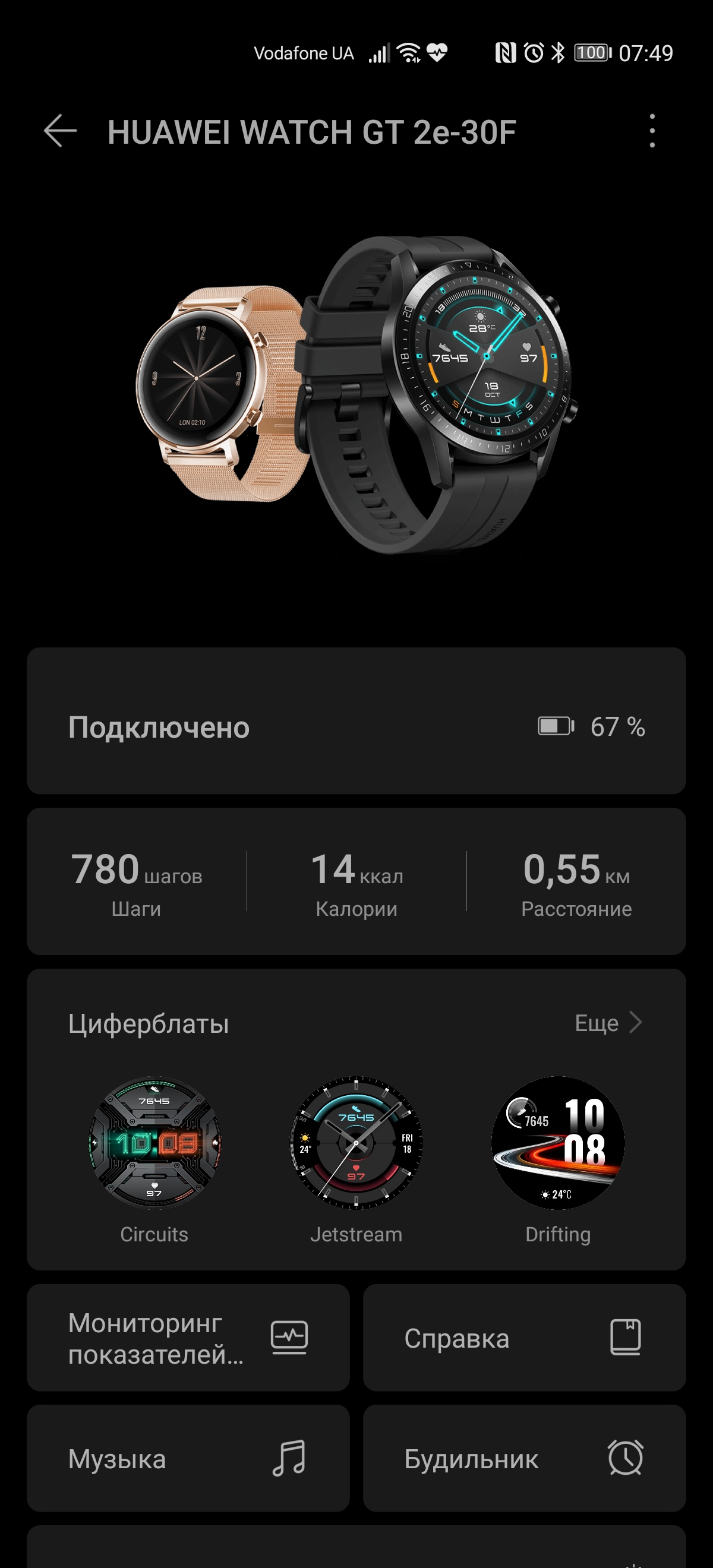 Обзор Huawei Watch GT 2e: стильные спортивные часы с отличной автономностью-267