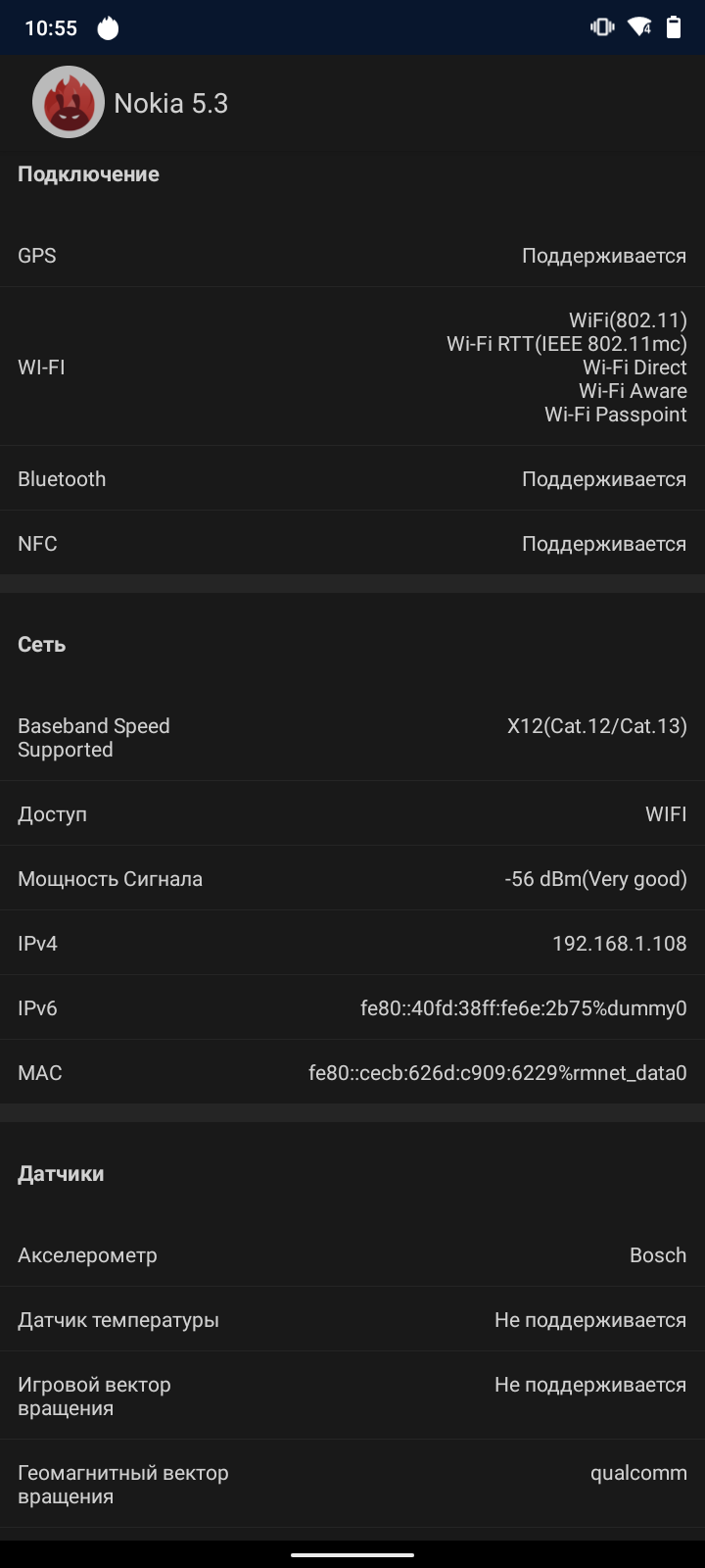Обзор Nokia 5.3: базовые смартфонные потребности-51