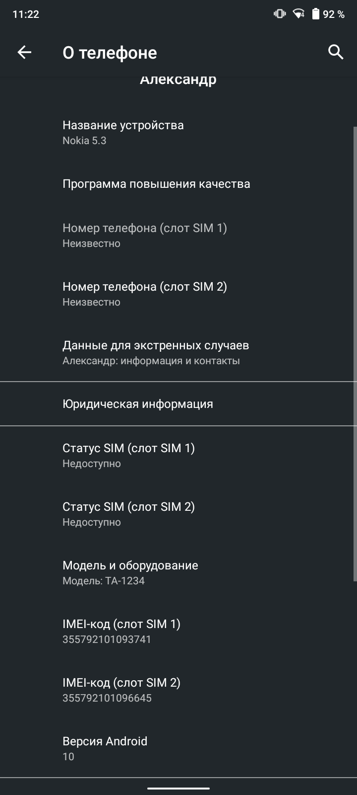 Обзор Nokia 5.3: базовые смартфонные потребности-121