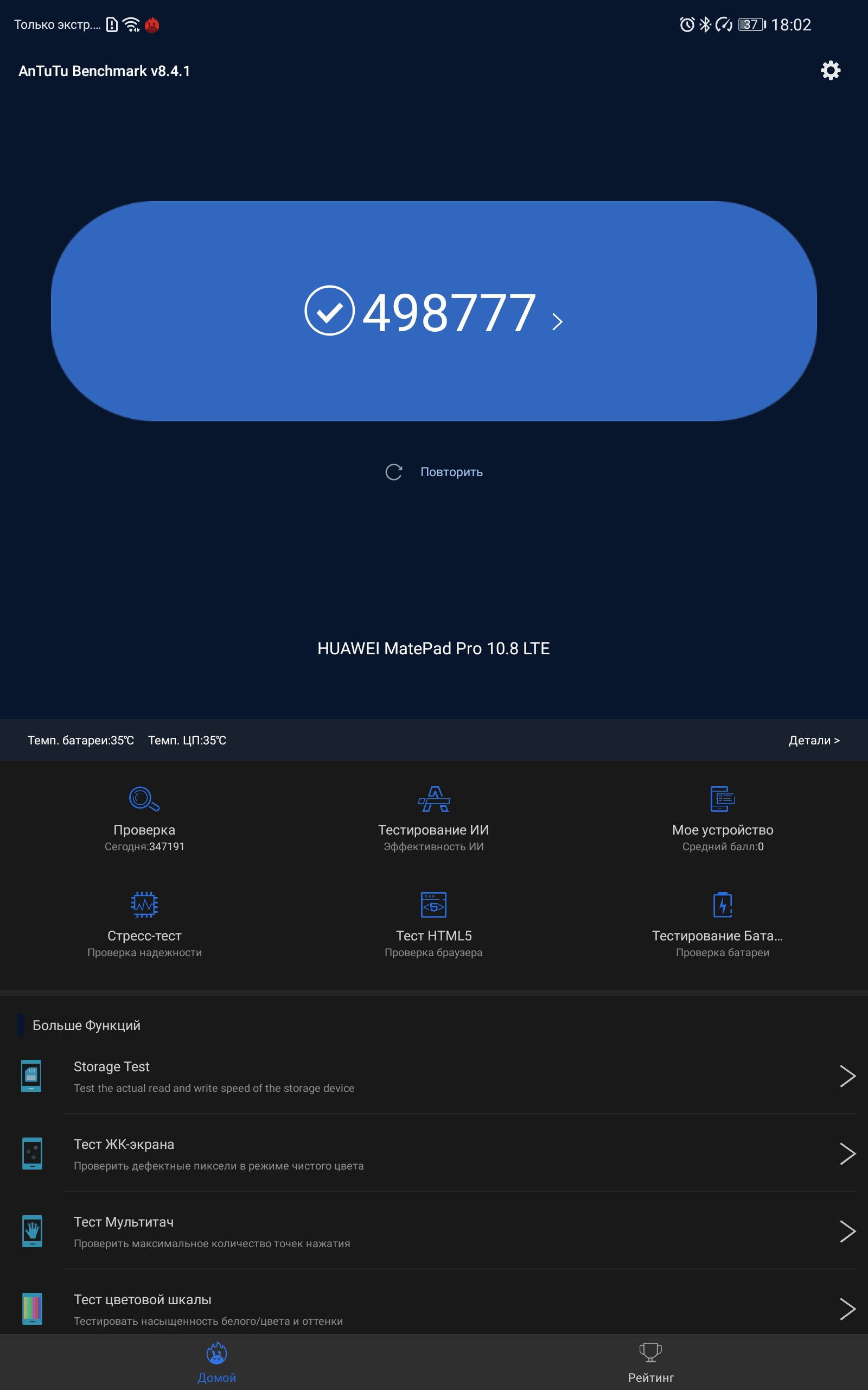 Обзор Huawei MatePad Pro: топовый Android-планшет без Google-69